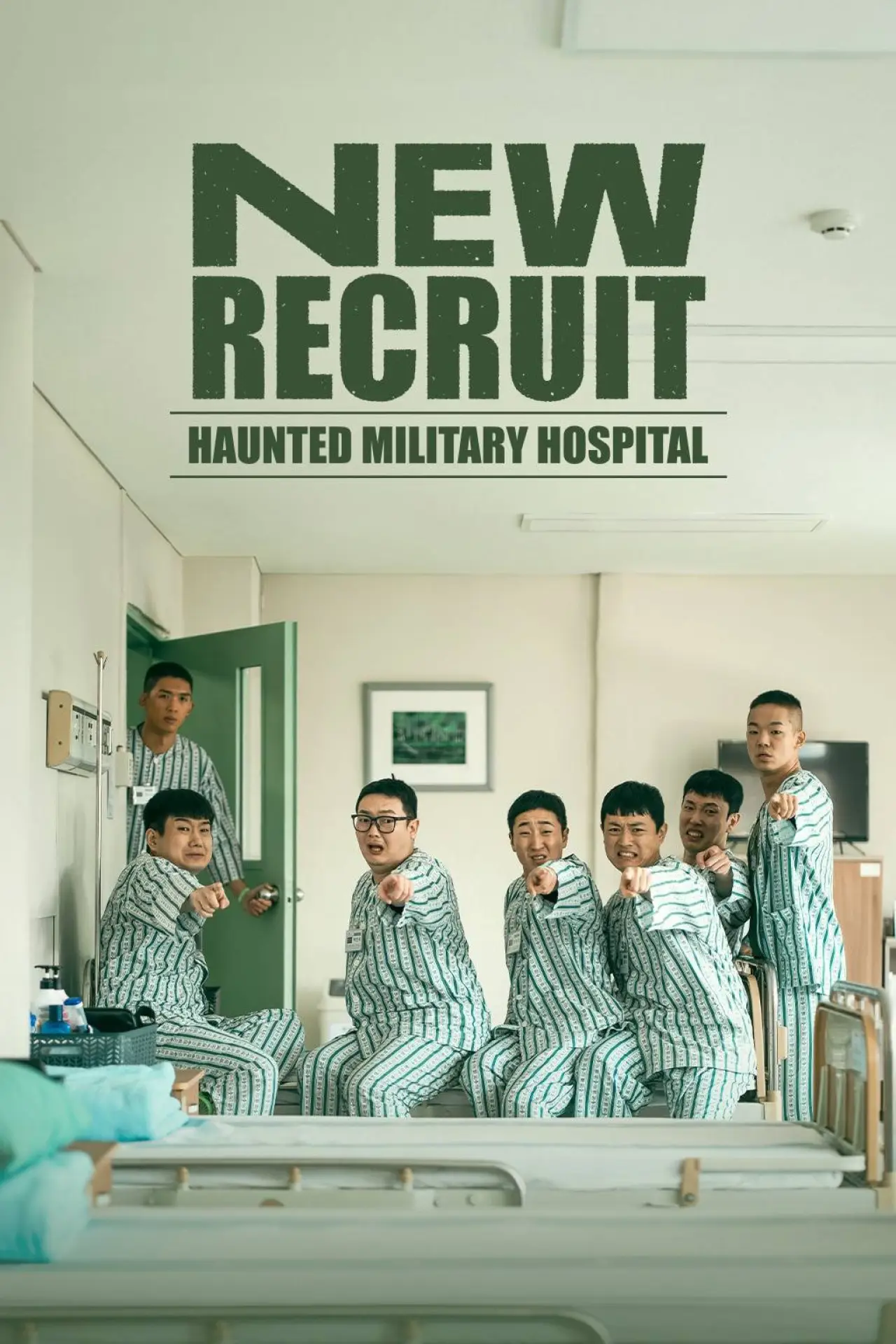 Plakat filmowy "신병 더 무비: 군병원에 귀신이 산다"