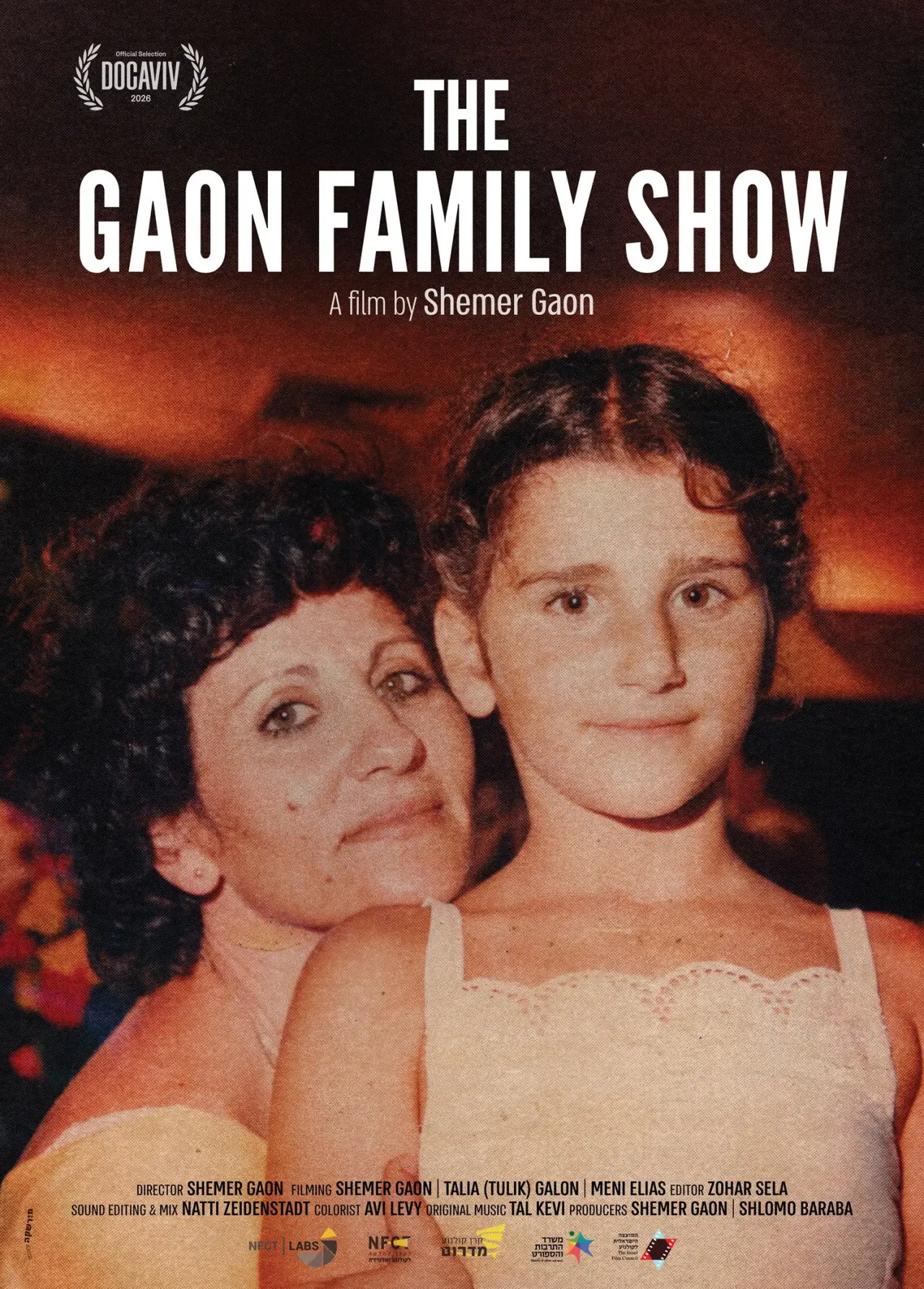 Plakat filmowy "ההצגה של משפחת גאון"