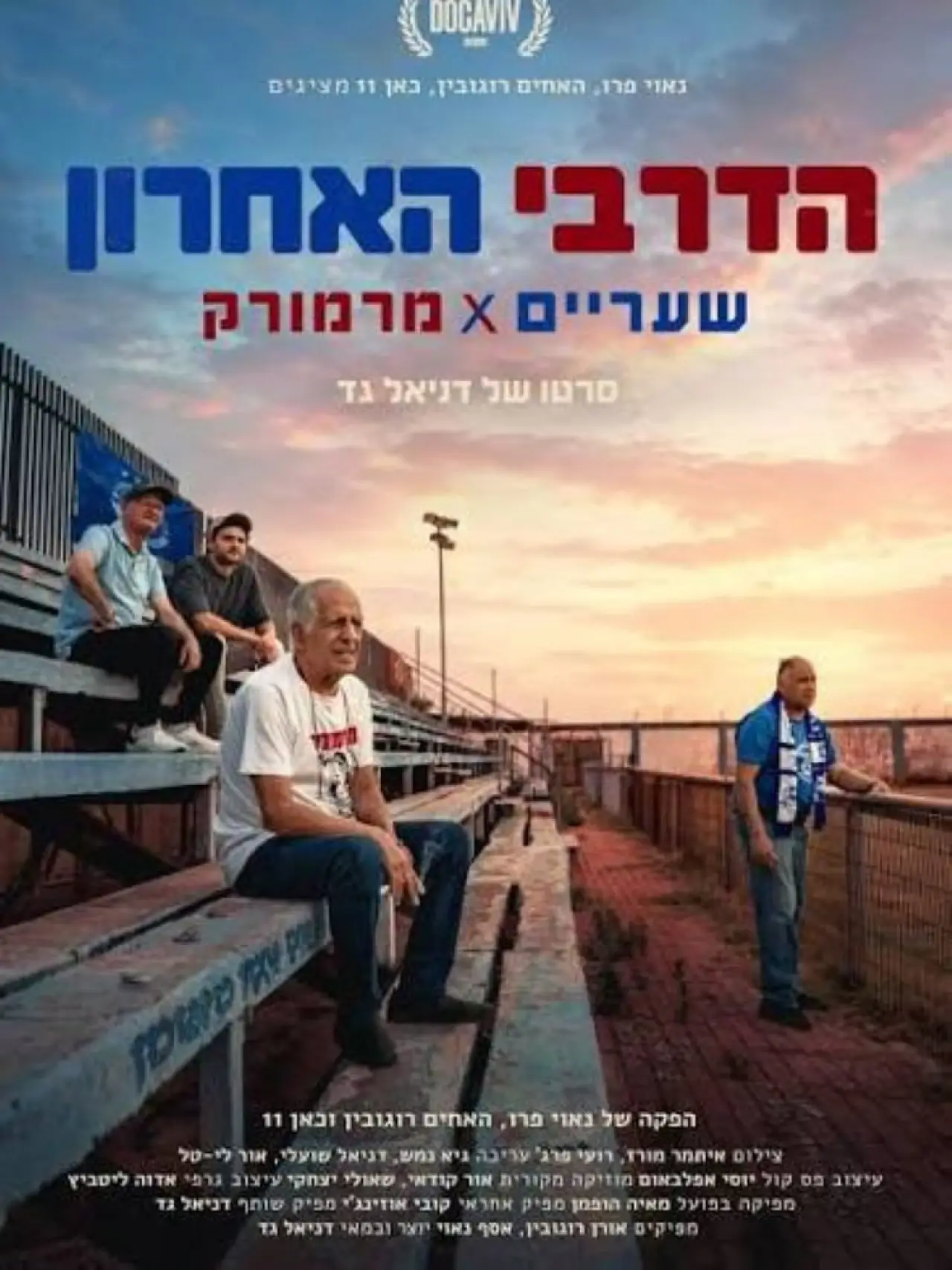 Plakat filmowy "הדרבי האחרון | שעריים x מרמורק"