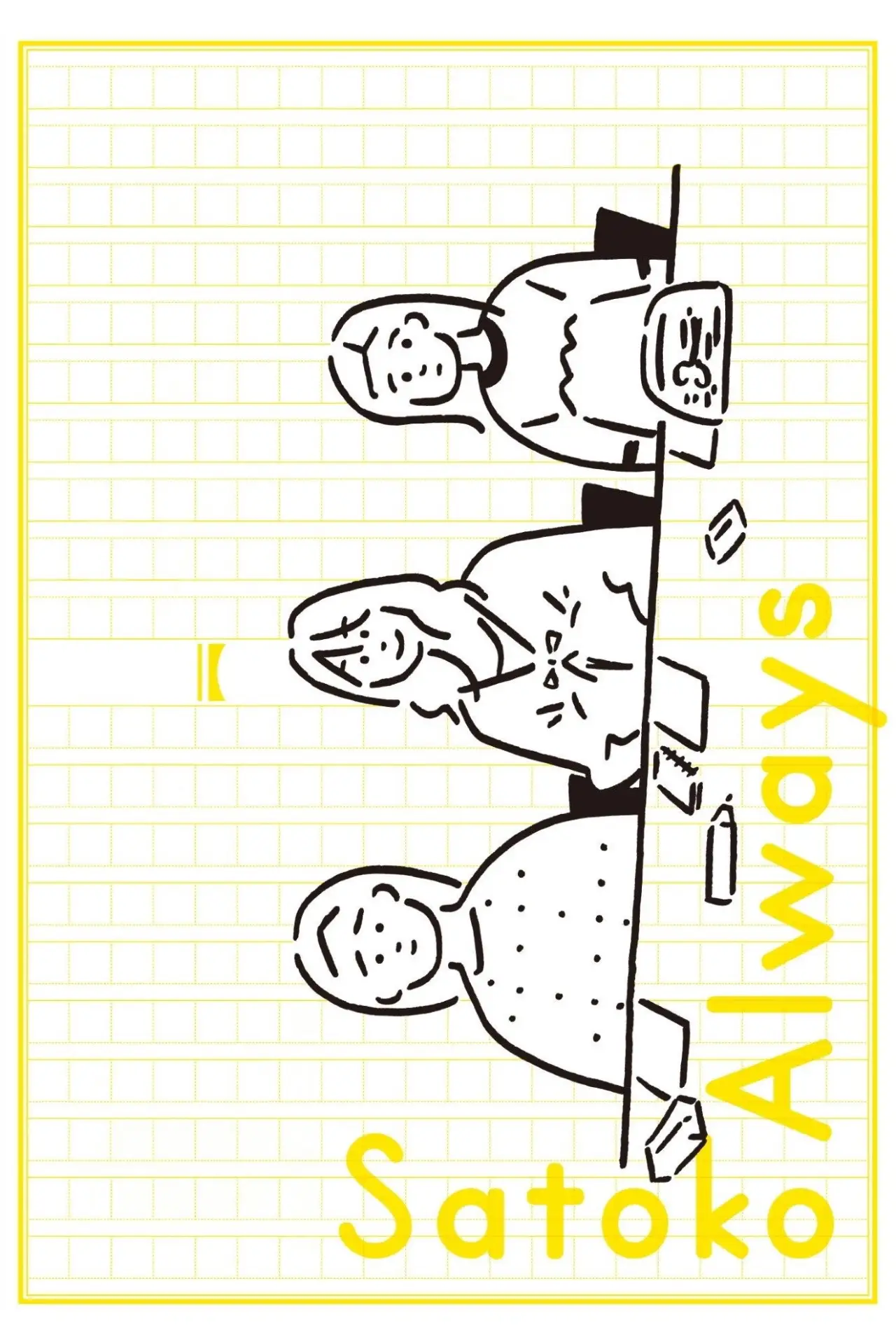 Plakat filmowy "さとこはいつも"