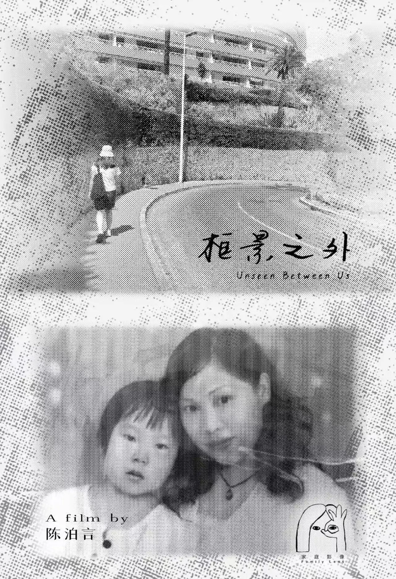 Plakat filmowy "框景之外"