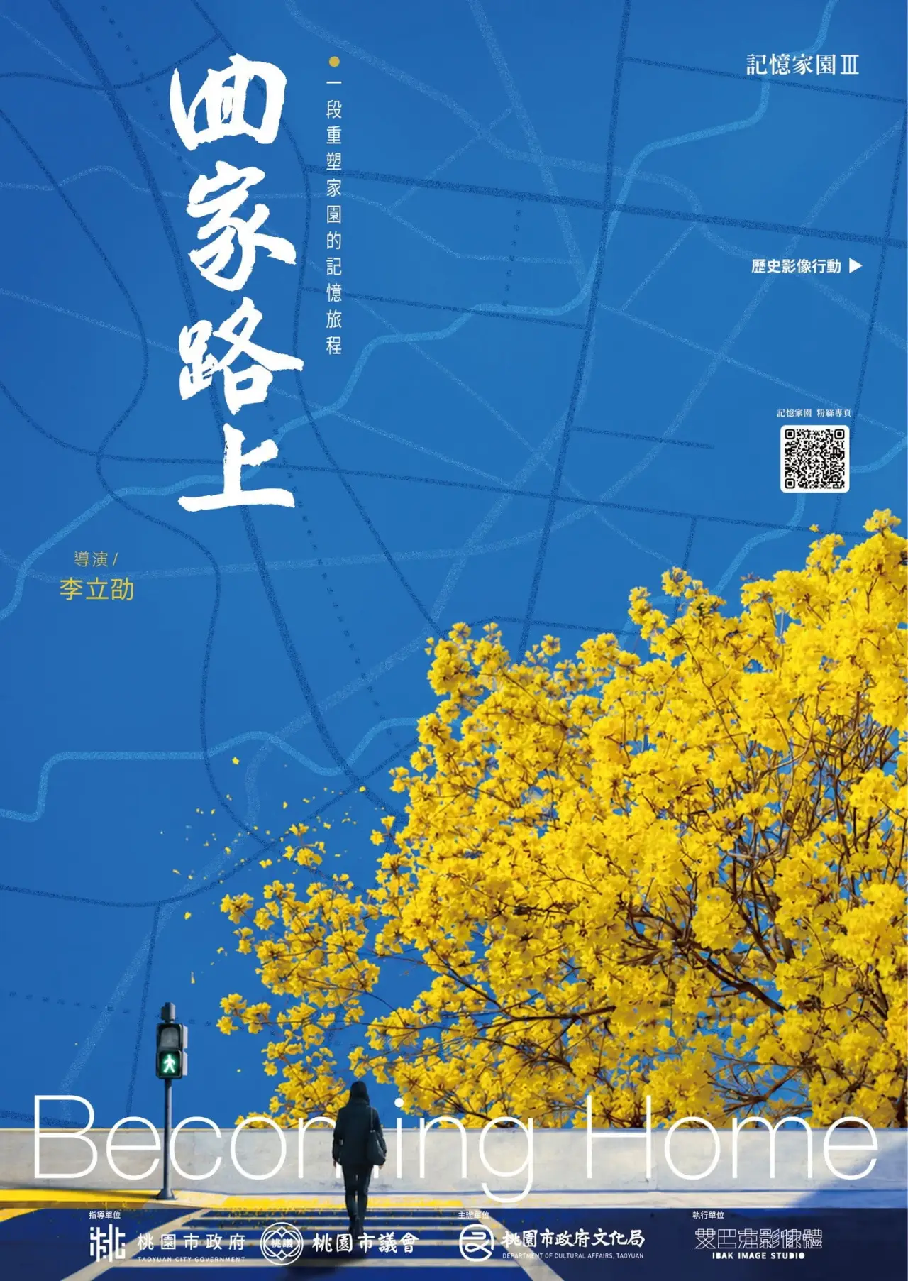 Plakat filmowy "回家路上"