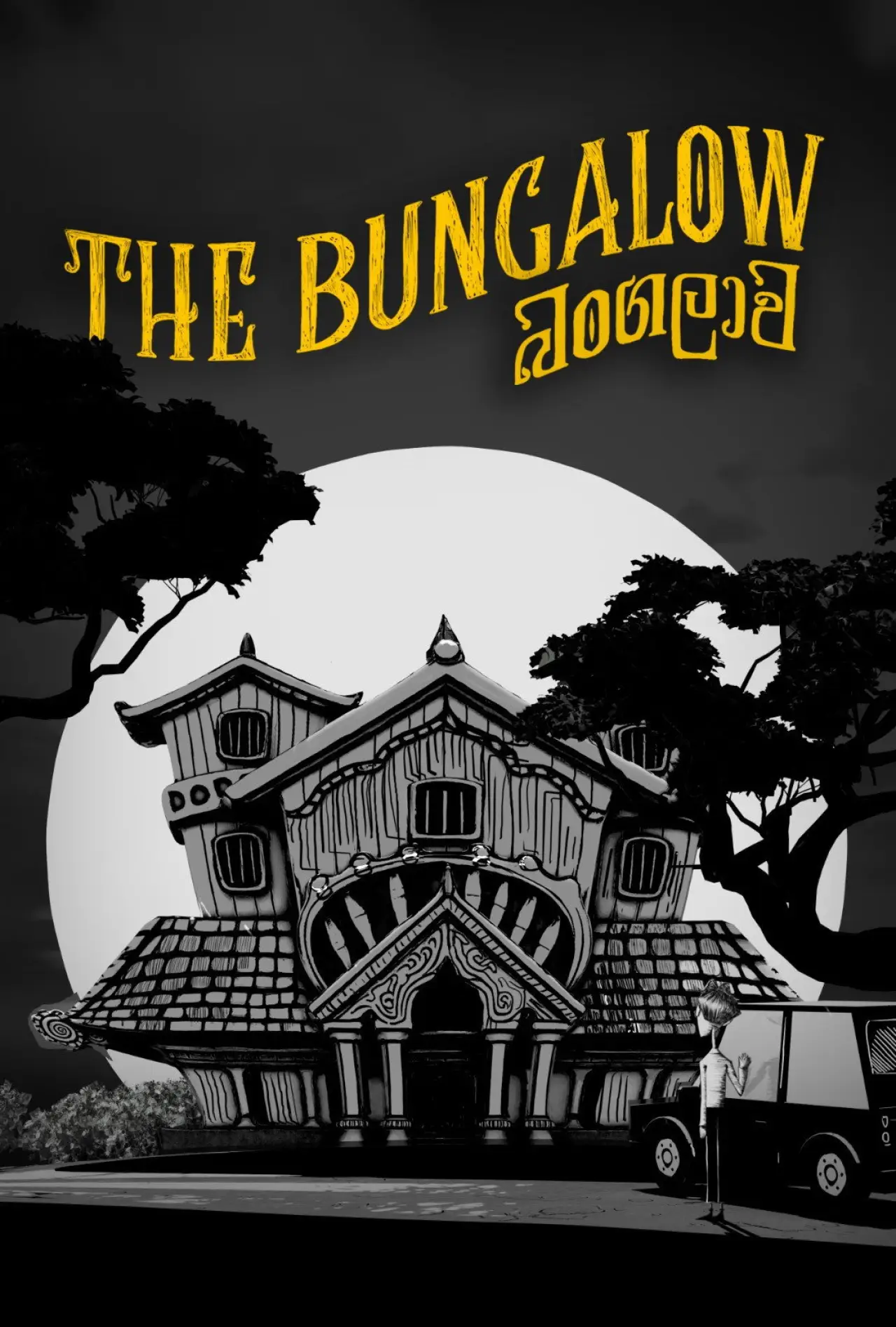 Plakat filmowy "The Bungalow"