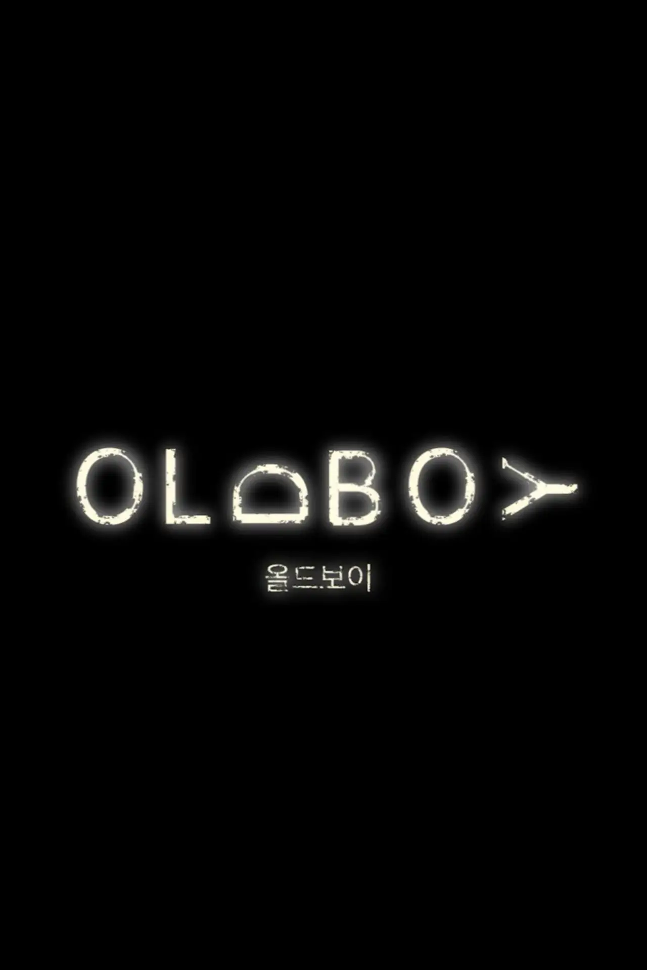 Plakat filmowy "올드보이"