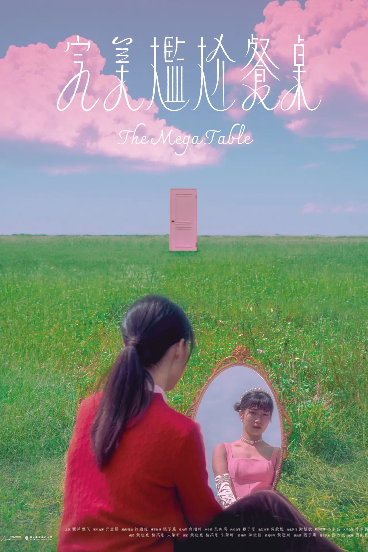 Plakat filmowy "完美尷尬餐桌"