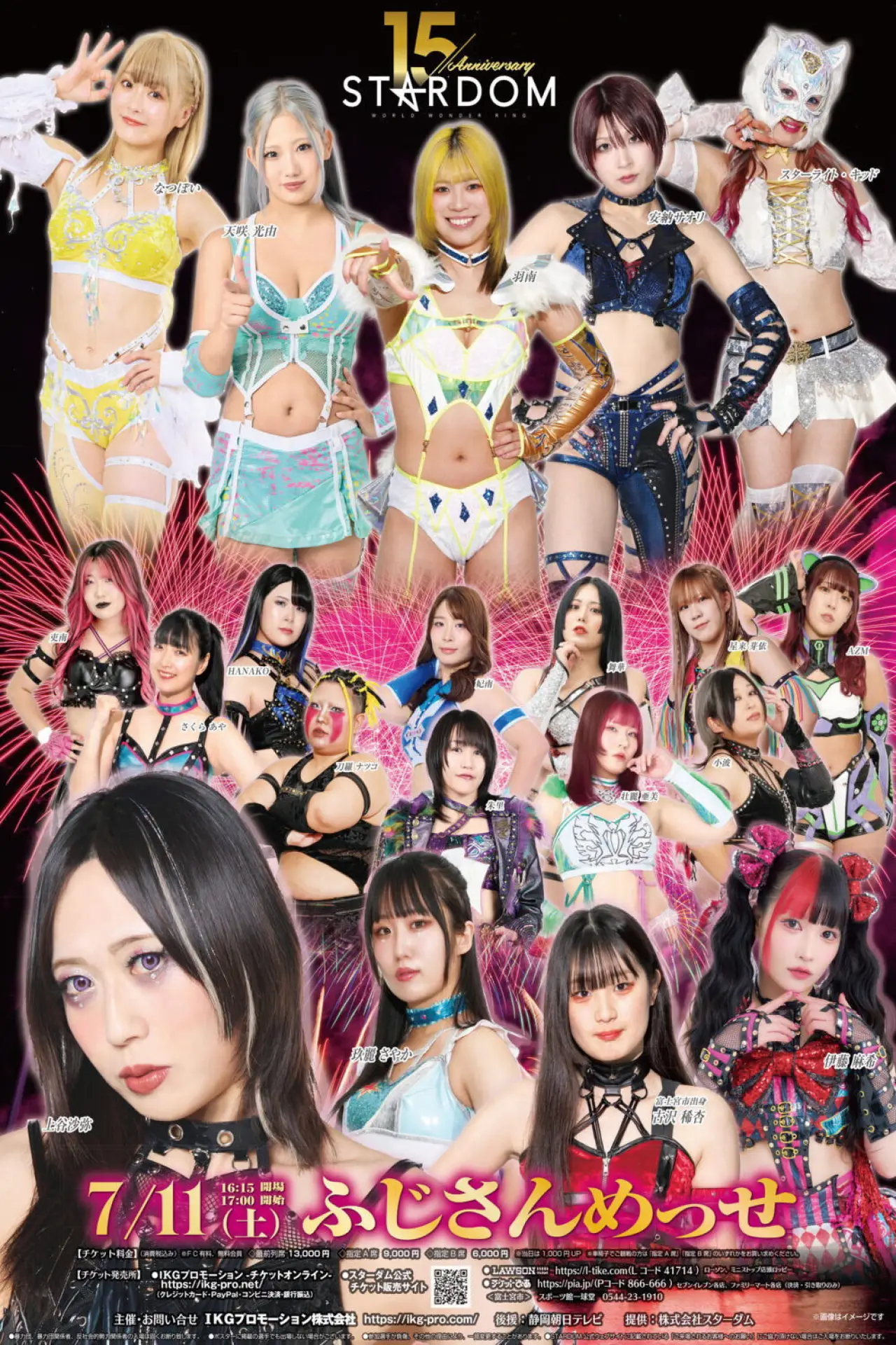 Plakat filmowy "STARDOM in FUJI 2026 Jul."