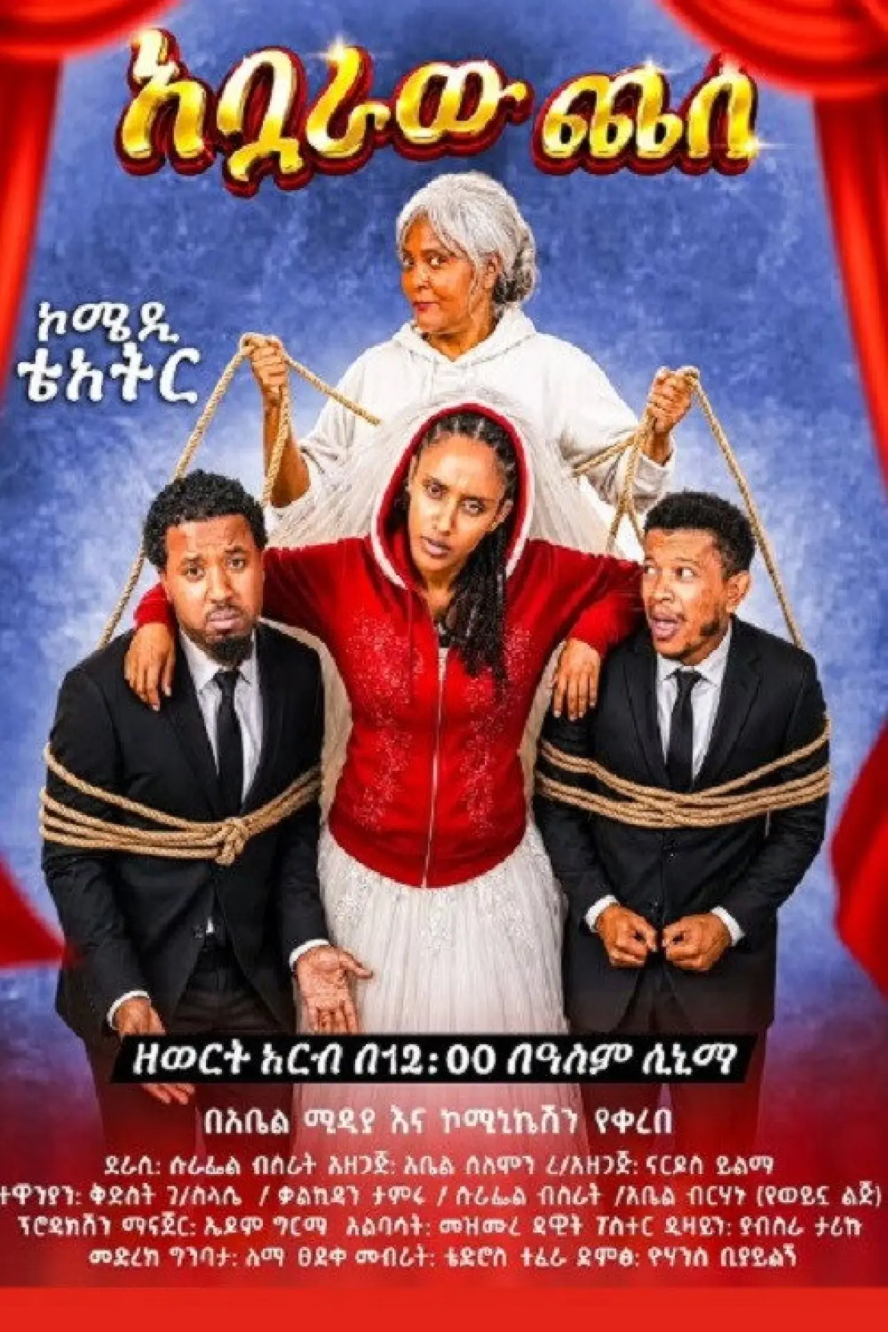 Plakat filmowy "Abuaraw Chese"