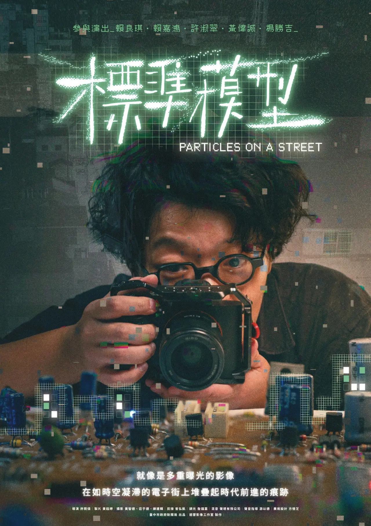 Plakat filmowy "標準模型"