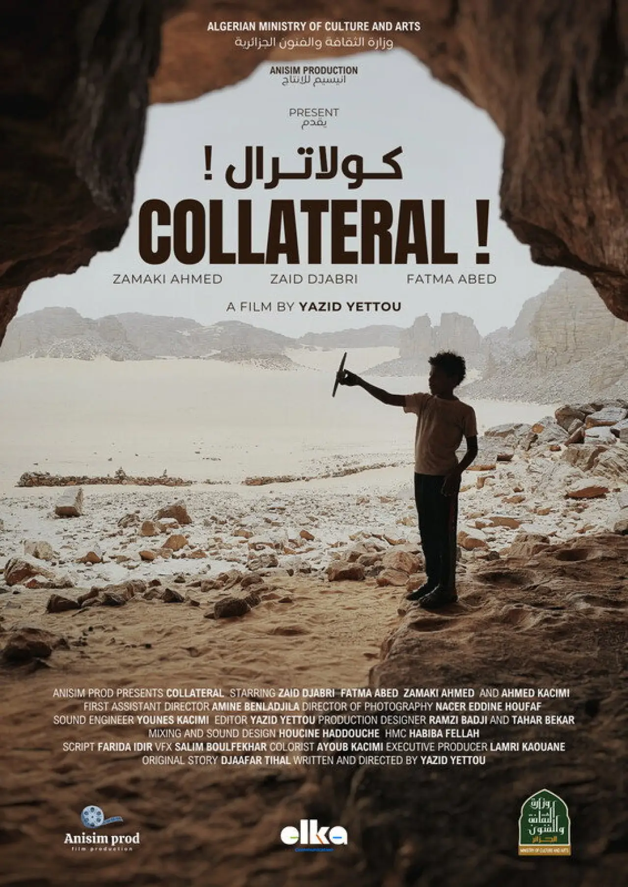 Plakat filmowy "كولاترال!"