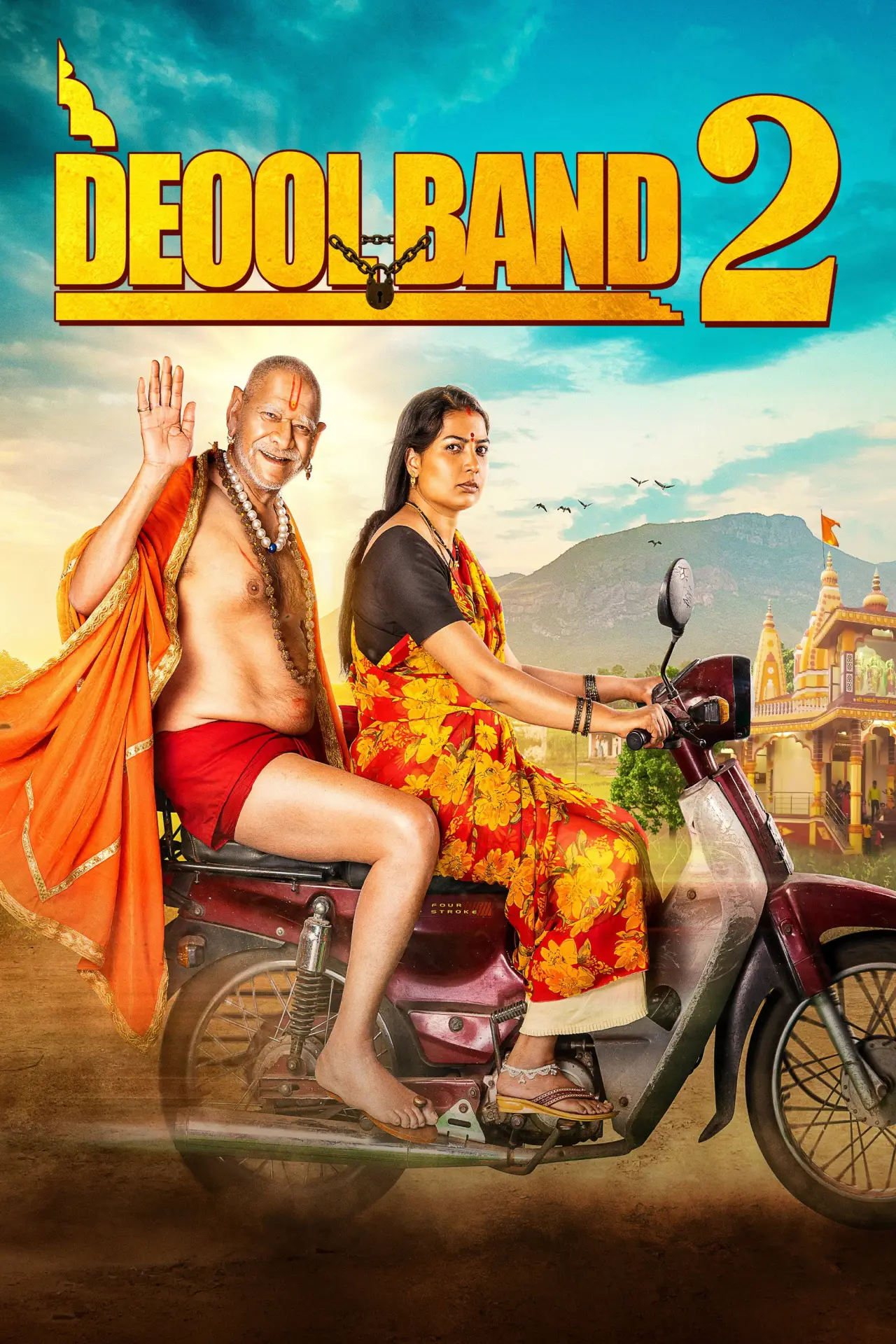 Plakat filmowy "देऊळ बँड 2"