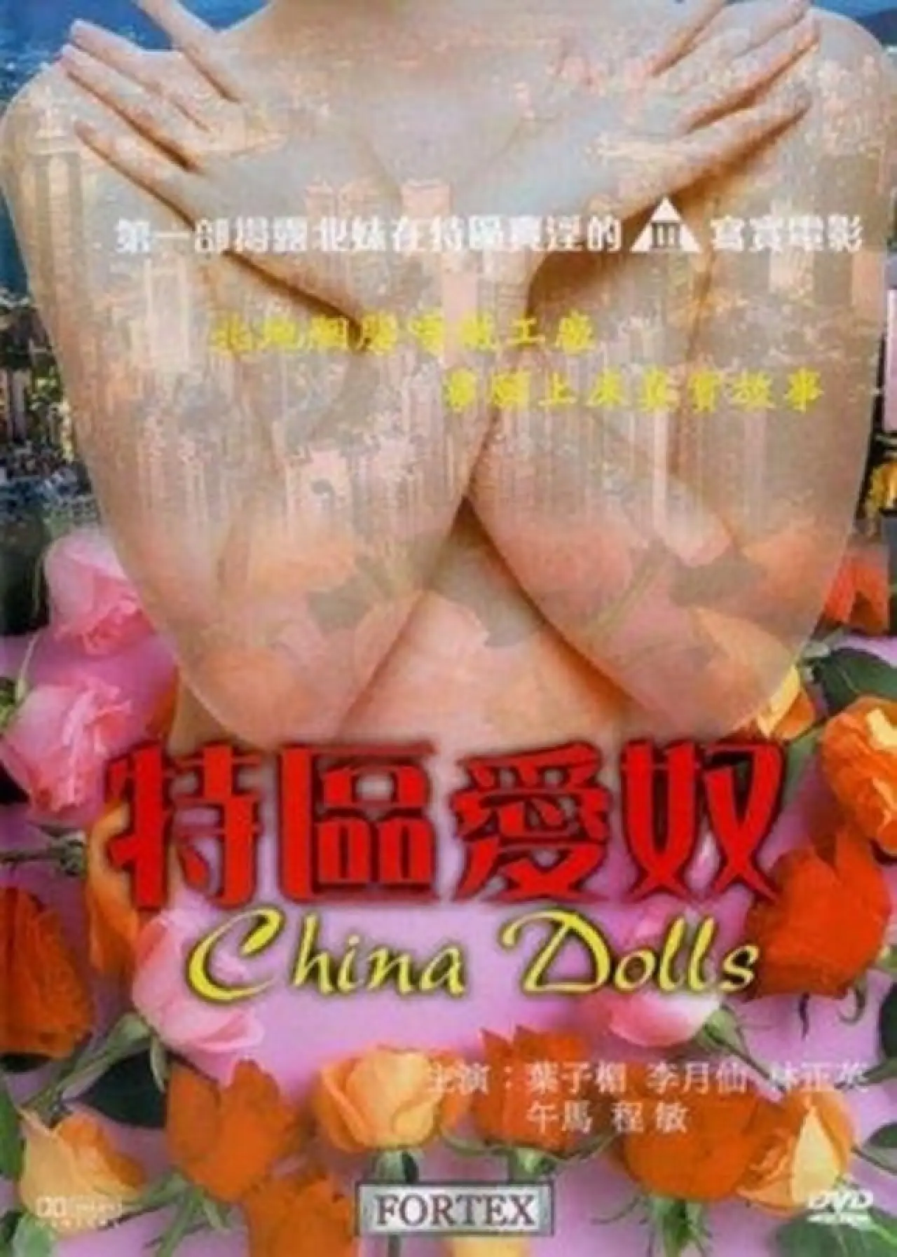Plakat filmowy "特區愛奴"
