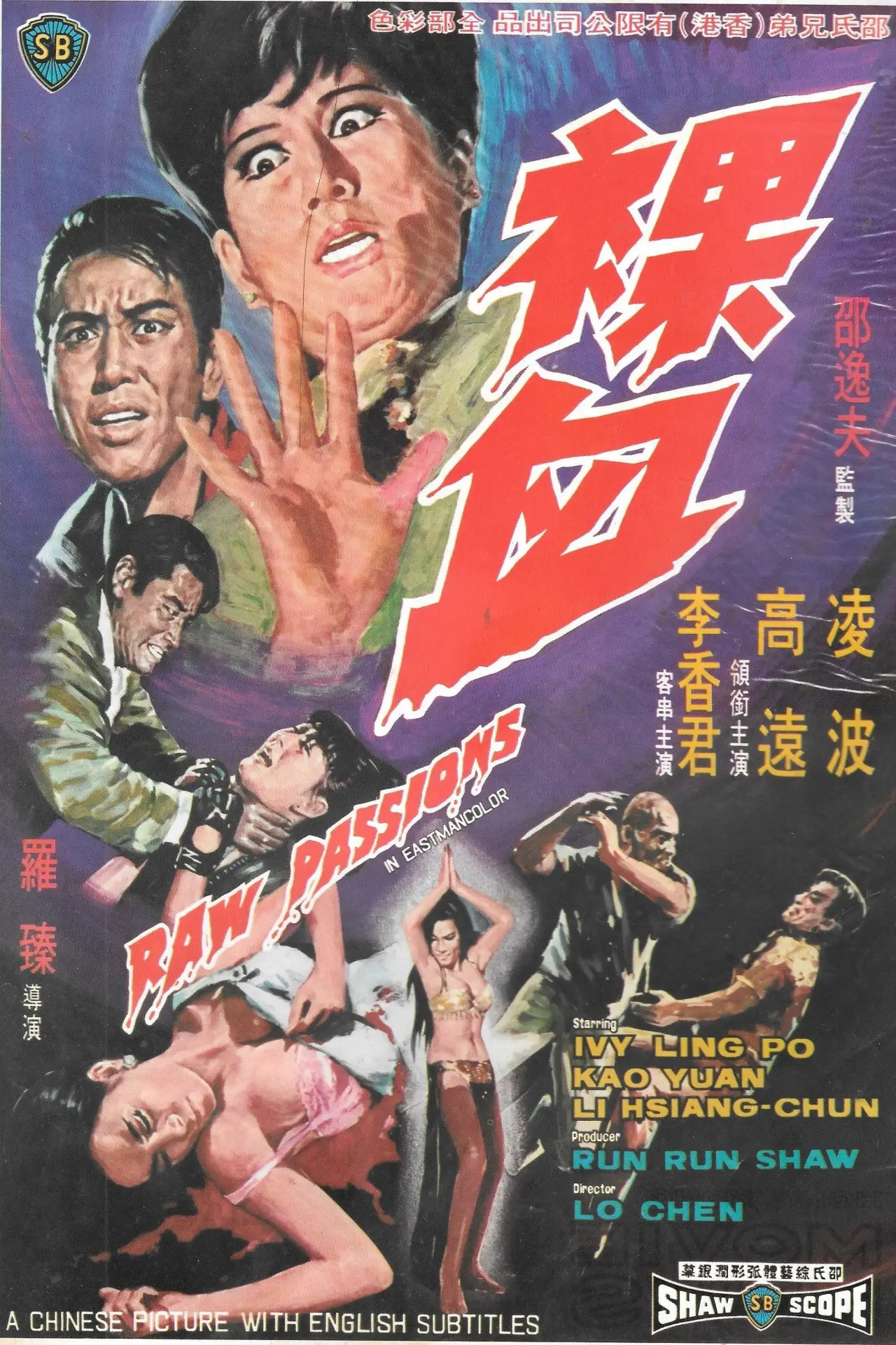 Plakat filmowy "裸血"