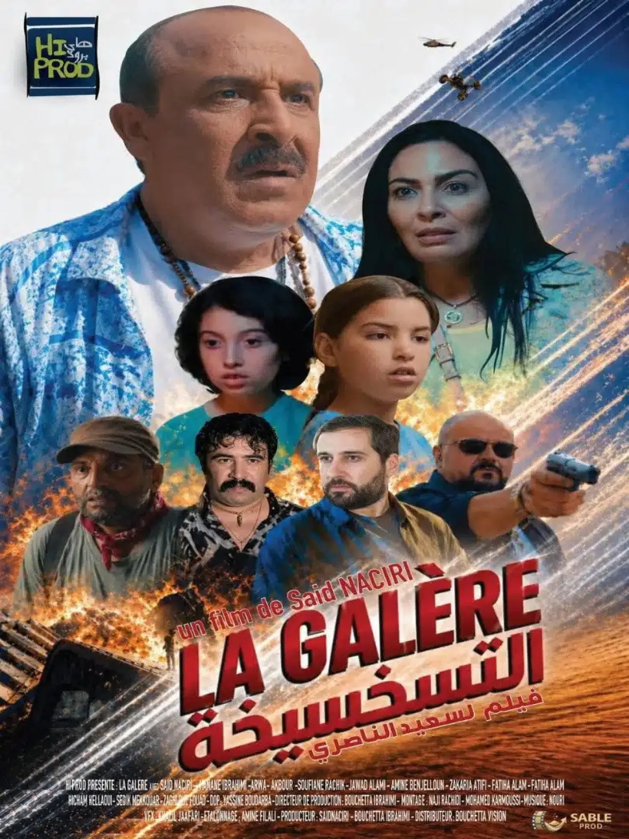 Plakat filmowy "التسخسيخة"