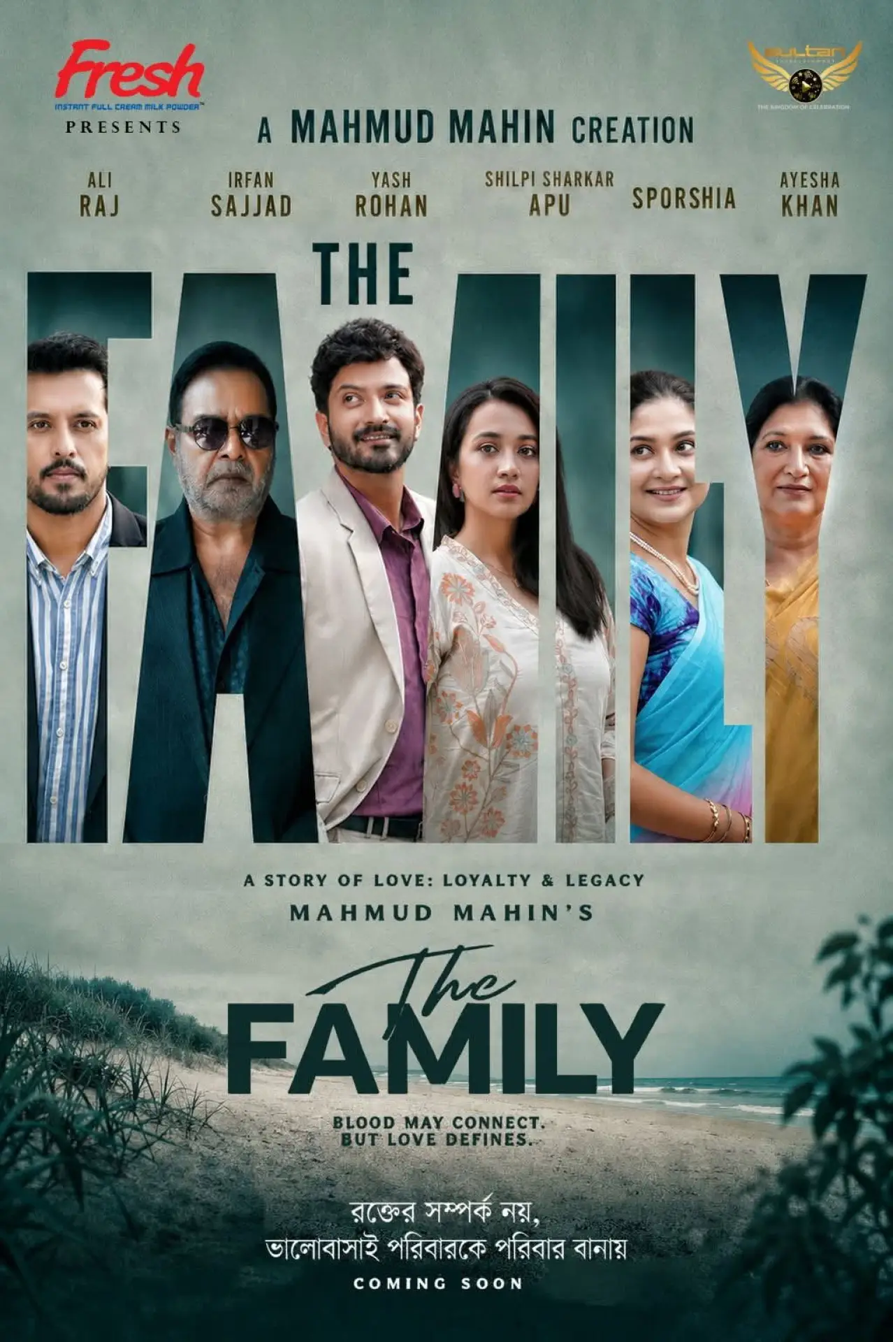 Plakat filmowy "দি ফ্যামিলি"