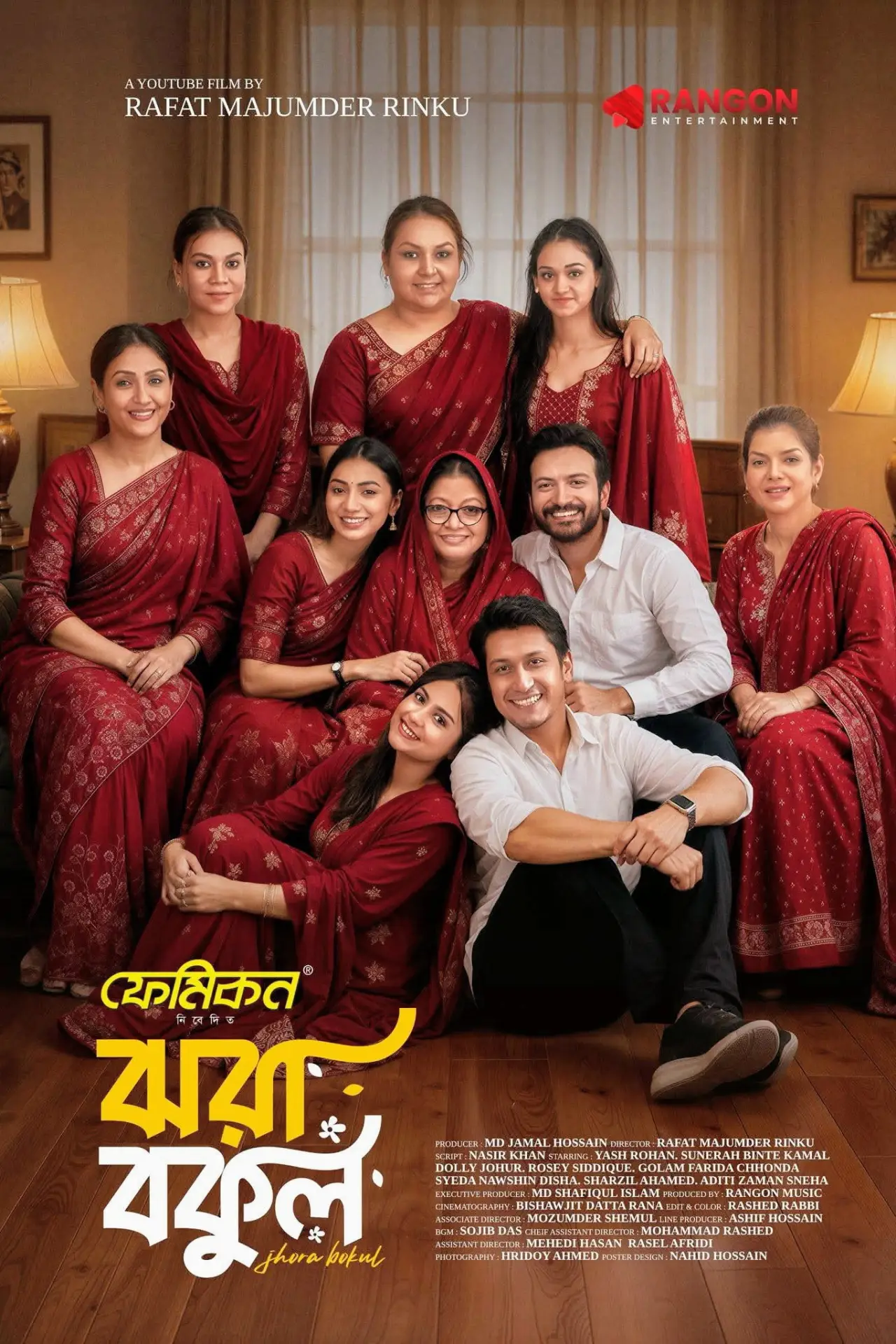 Plakat filmowy "ঝরা বকুল"