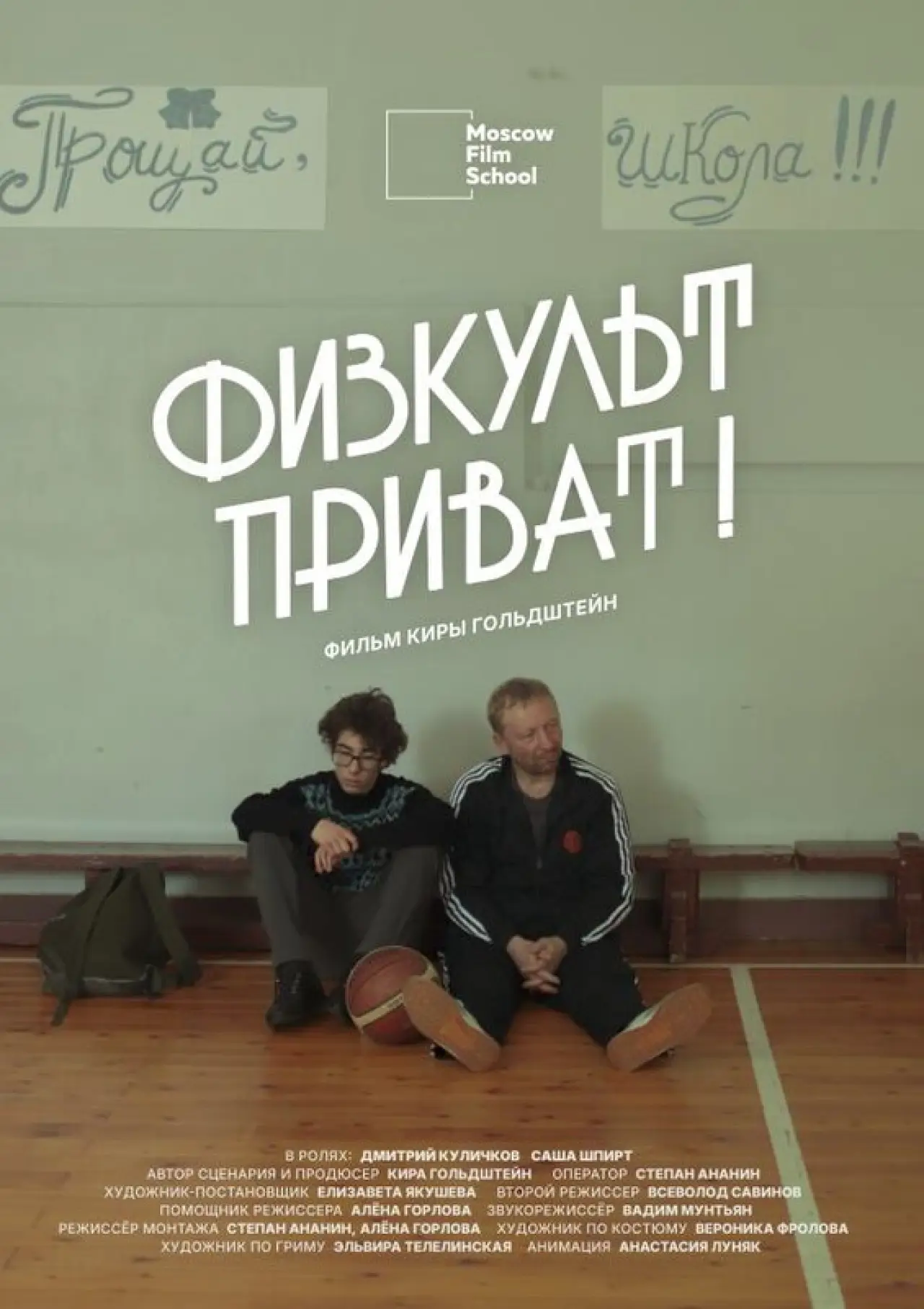 Plakat filmowy "Keep fit!"