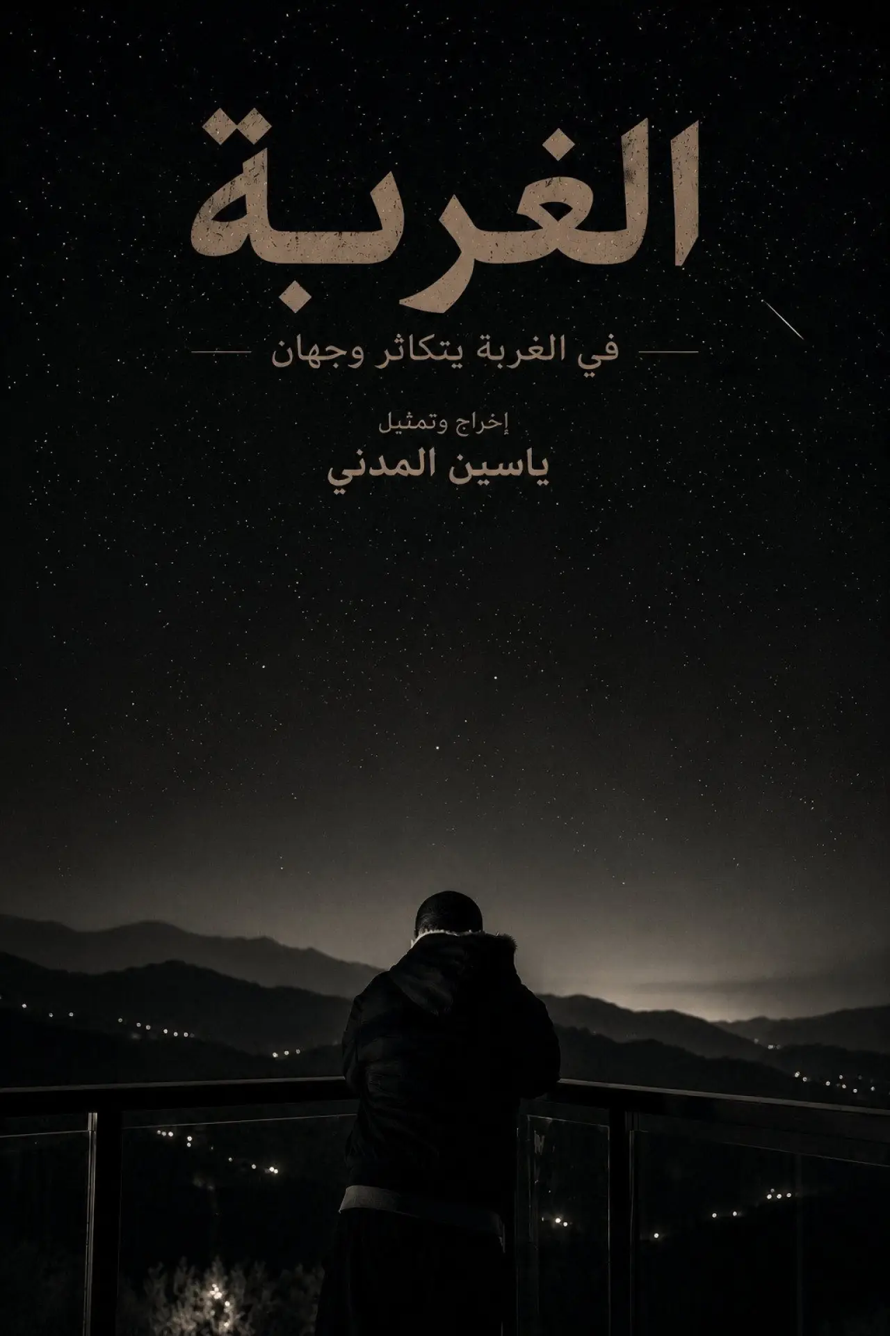 Plakat filmowy "Al Ghurbah"