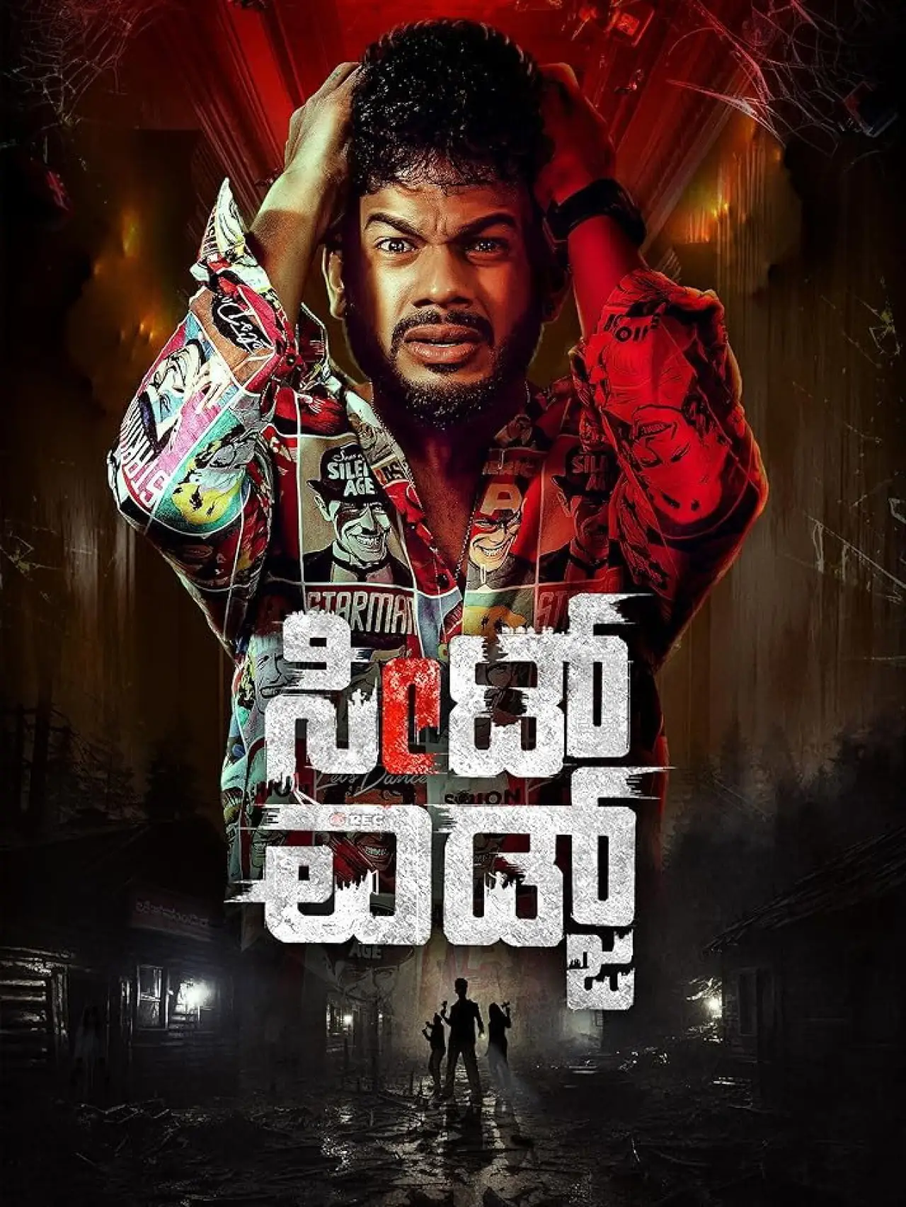 Plakat filmowy "ಸೀಟ್ ಎಡ್ಜ್"