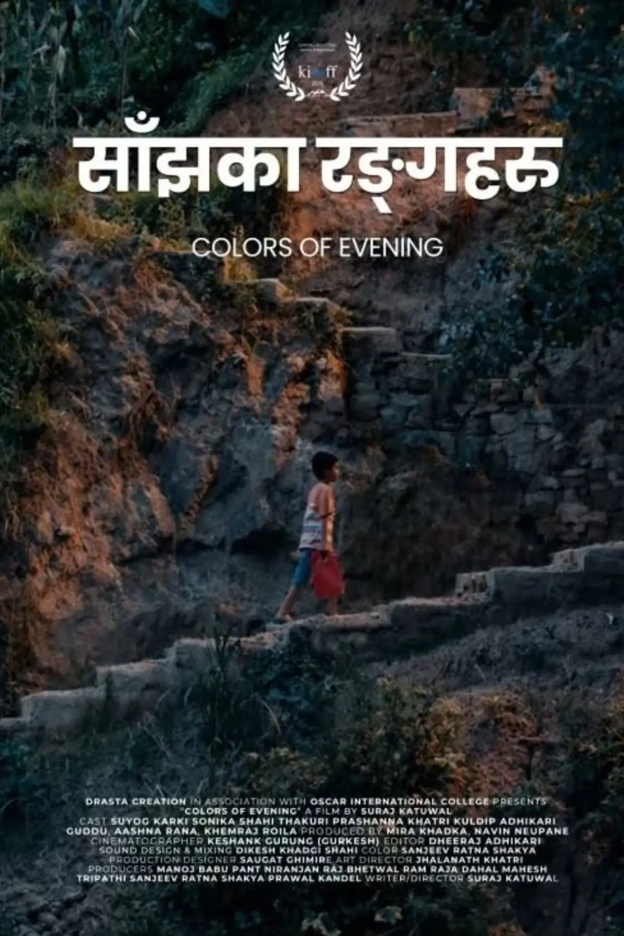 Plakat filmowy "साँझका रंगहरु"