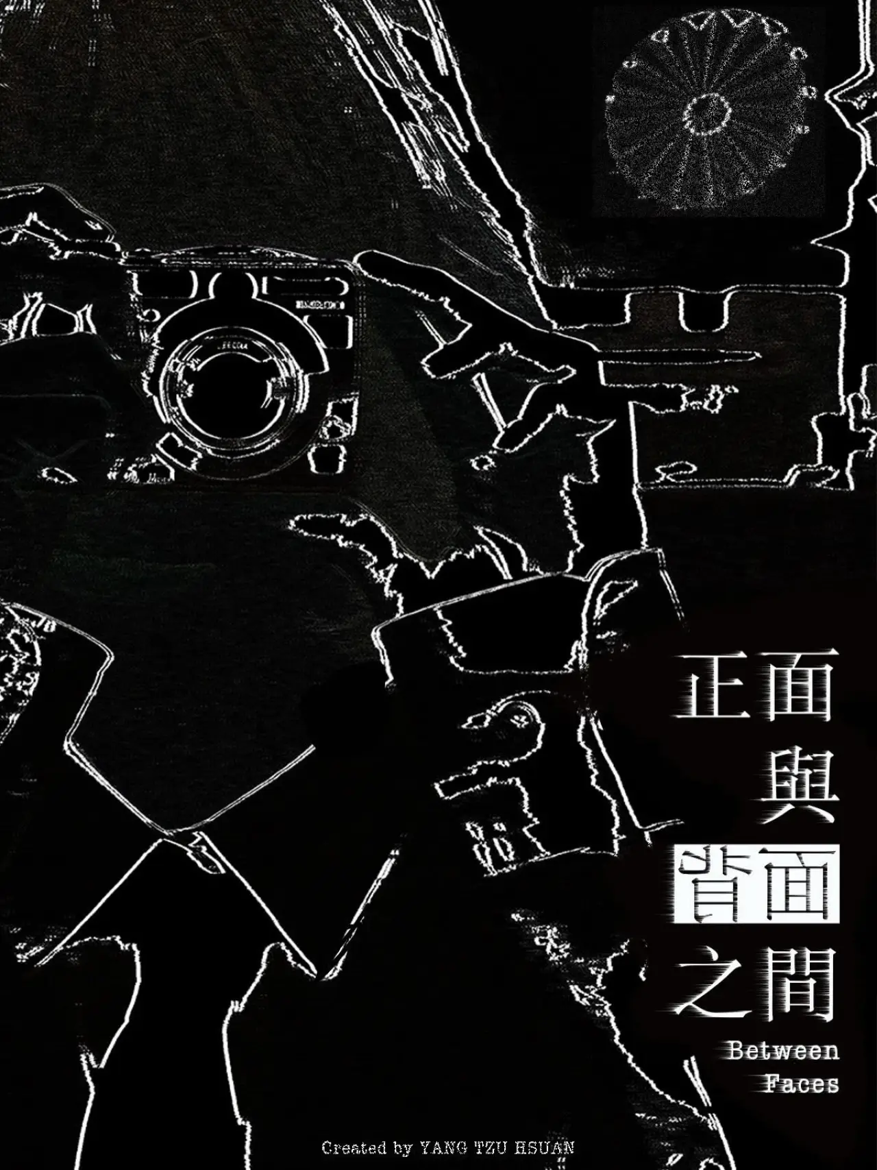 Plakat filmowy "正面與背面之間"