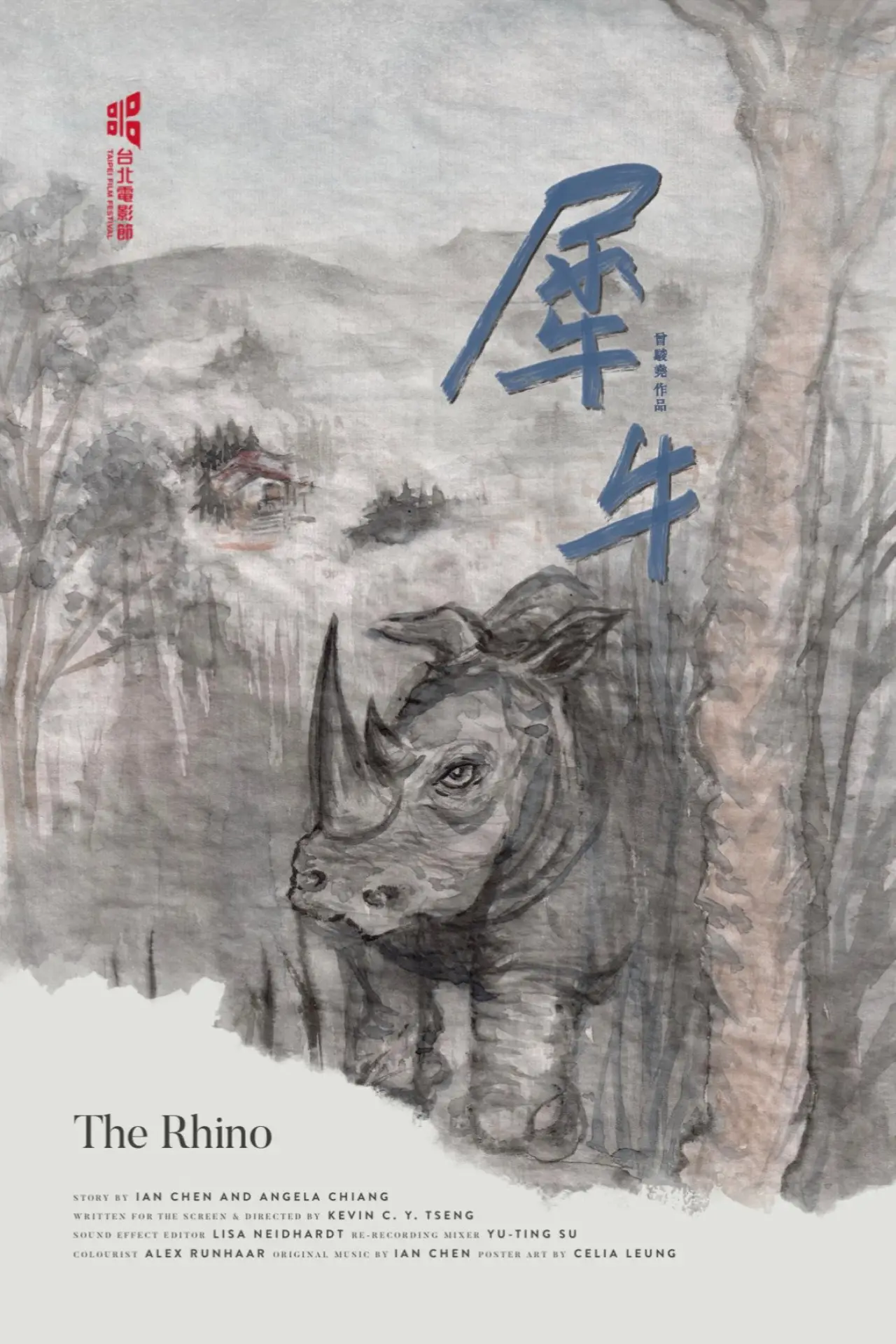 Plakat filmowy "犀牛"