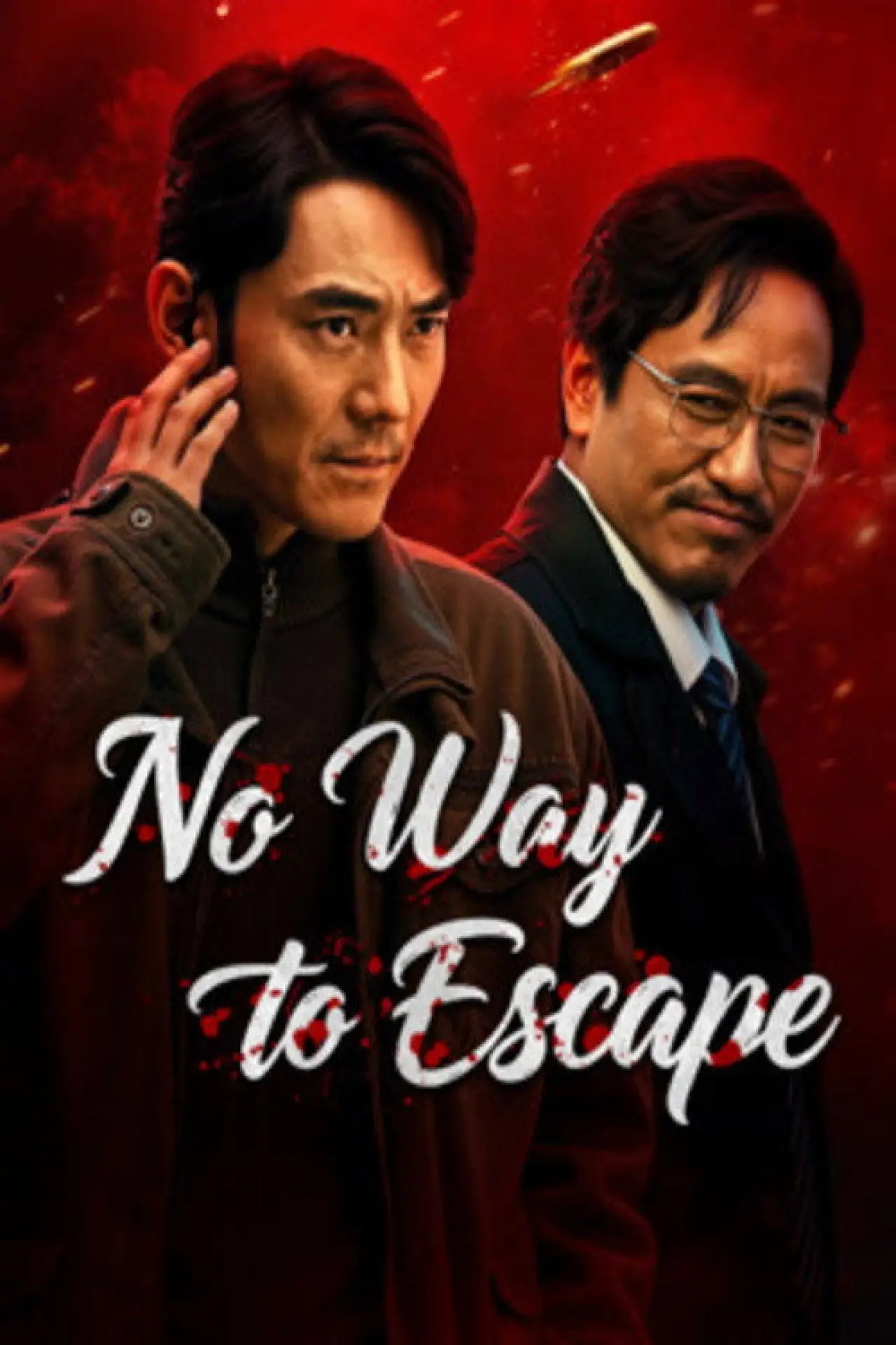 Plakat filmowy "插翅难飞"