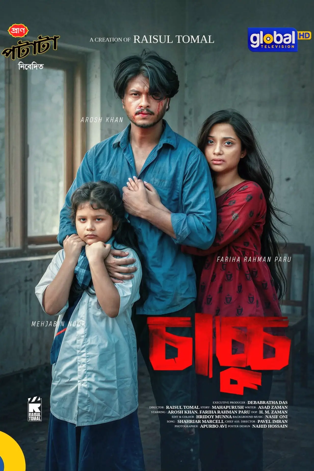 Plakat filmowy "চাচ্চু"