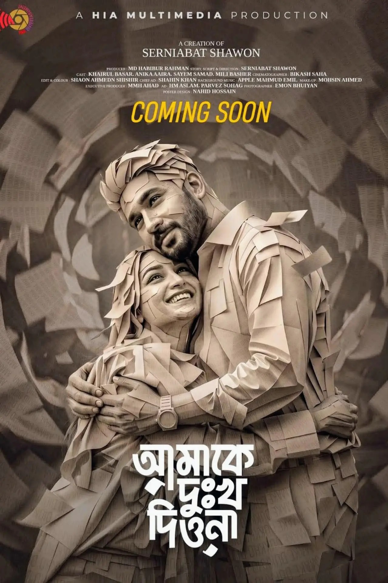 Plakat filmowy "আমাকে দুঃখ দিওনা"