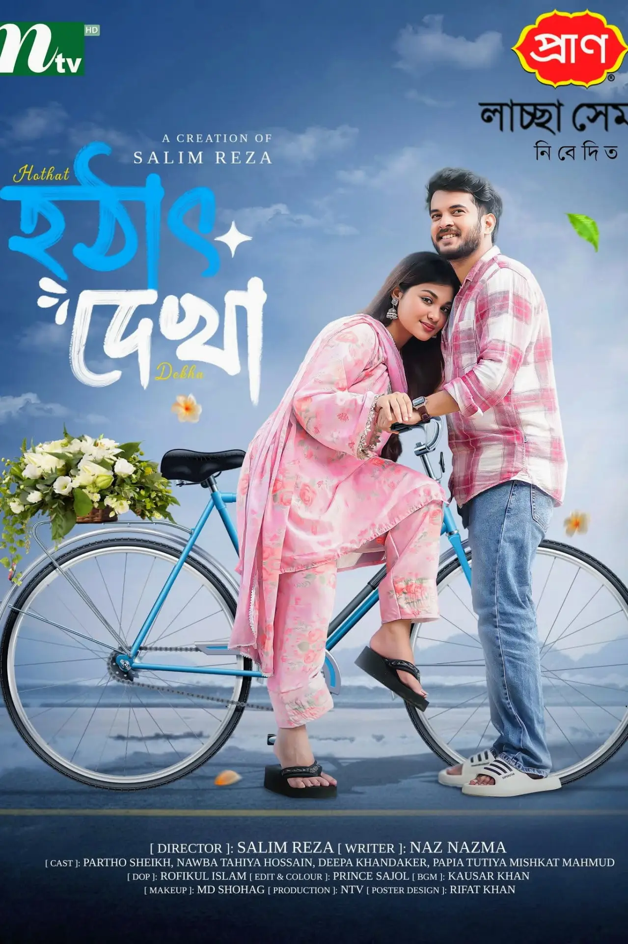 Plakat filmowy "হঠাৎ দেখা"