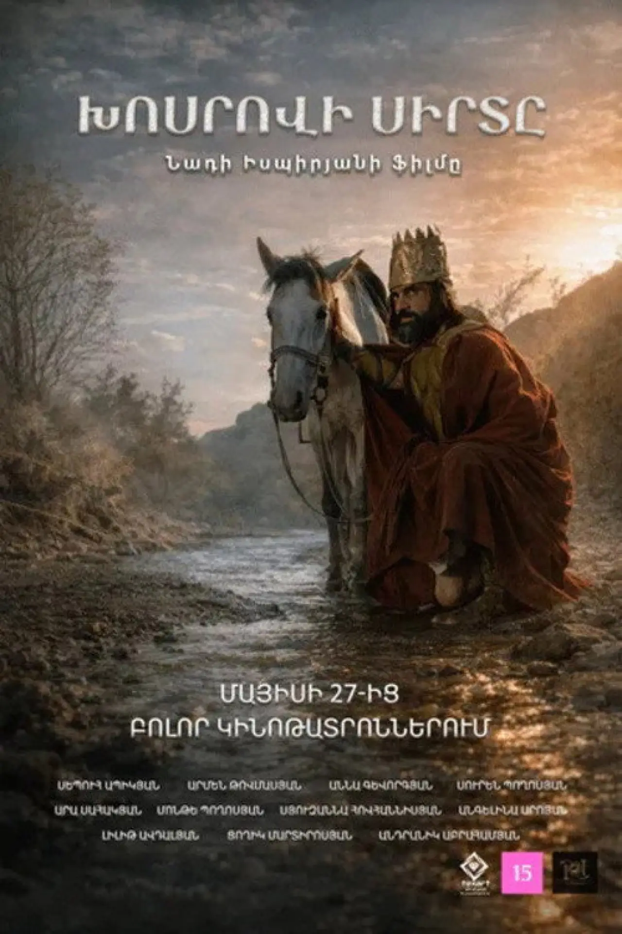Plakat filmowy "Խոսրովի սիրտը"