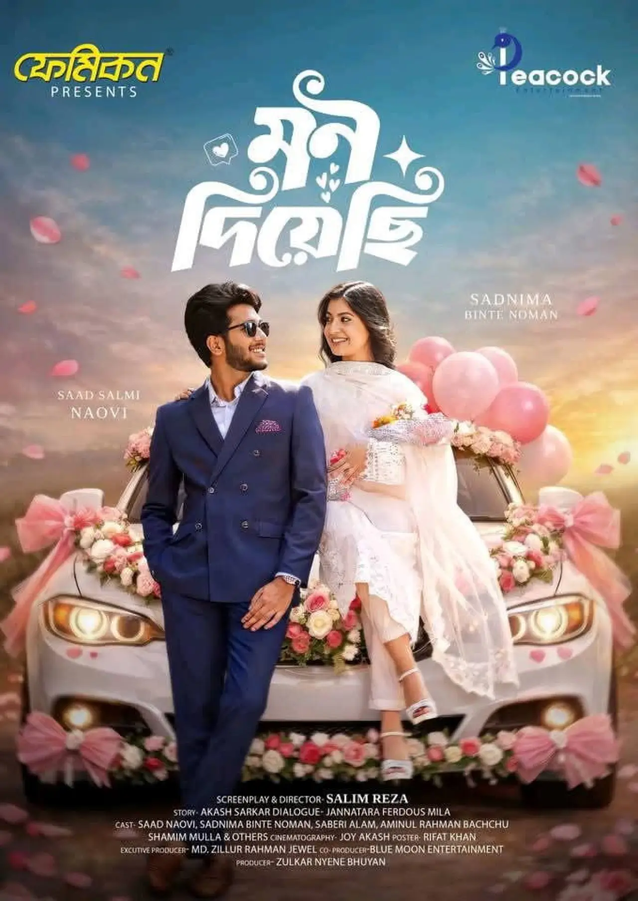 Plakat filmowy "মন দিয়েছি"