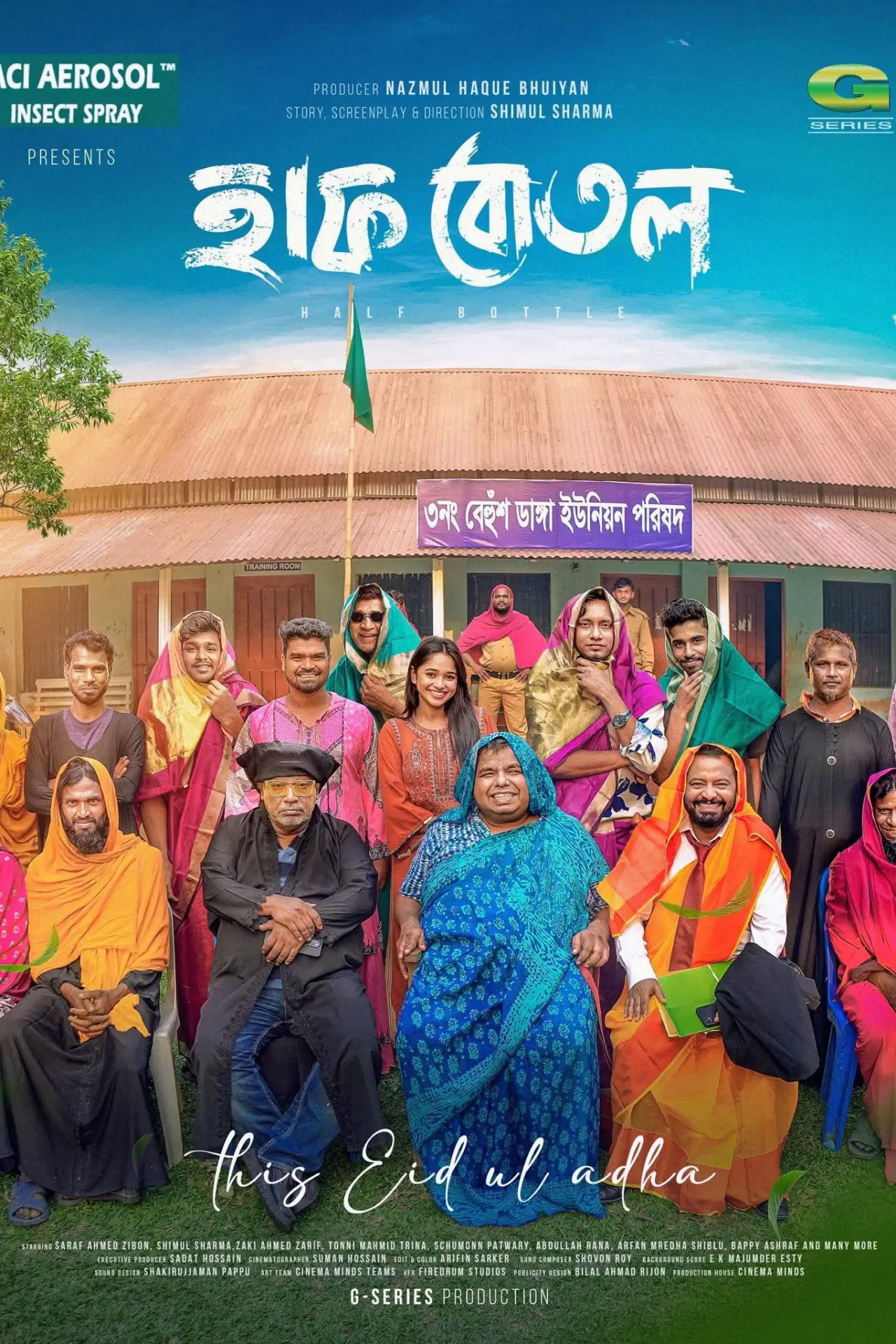 Plakat filmowy "হাফ বোতল"