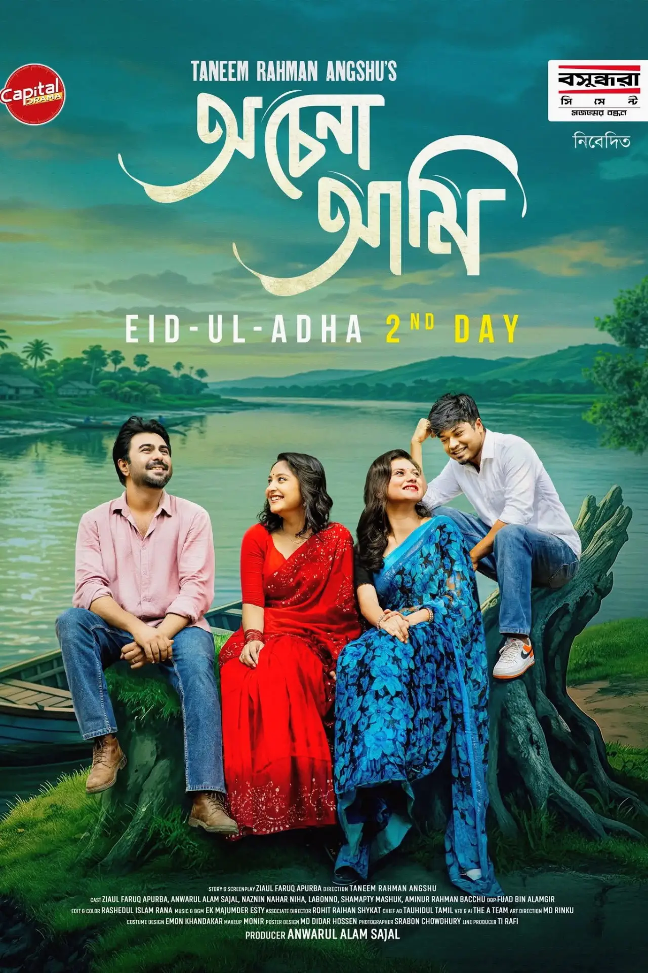 Plakat filmowy "অচেনা আমি"