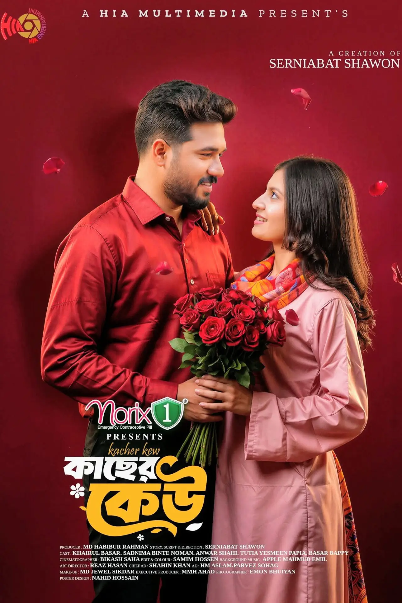 Plakat filmowy "কাছের কেউ"