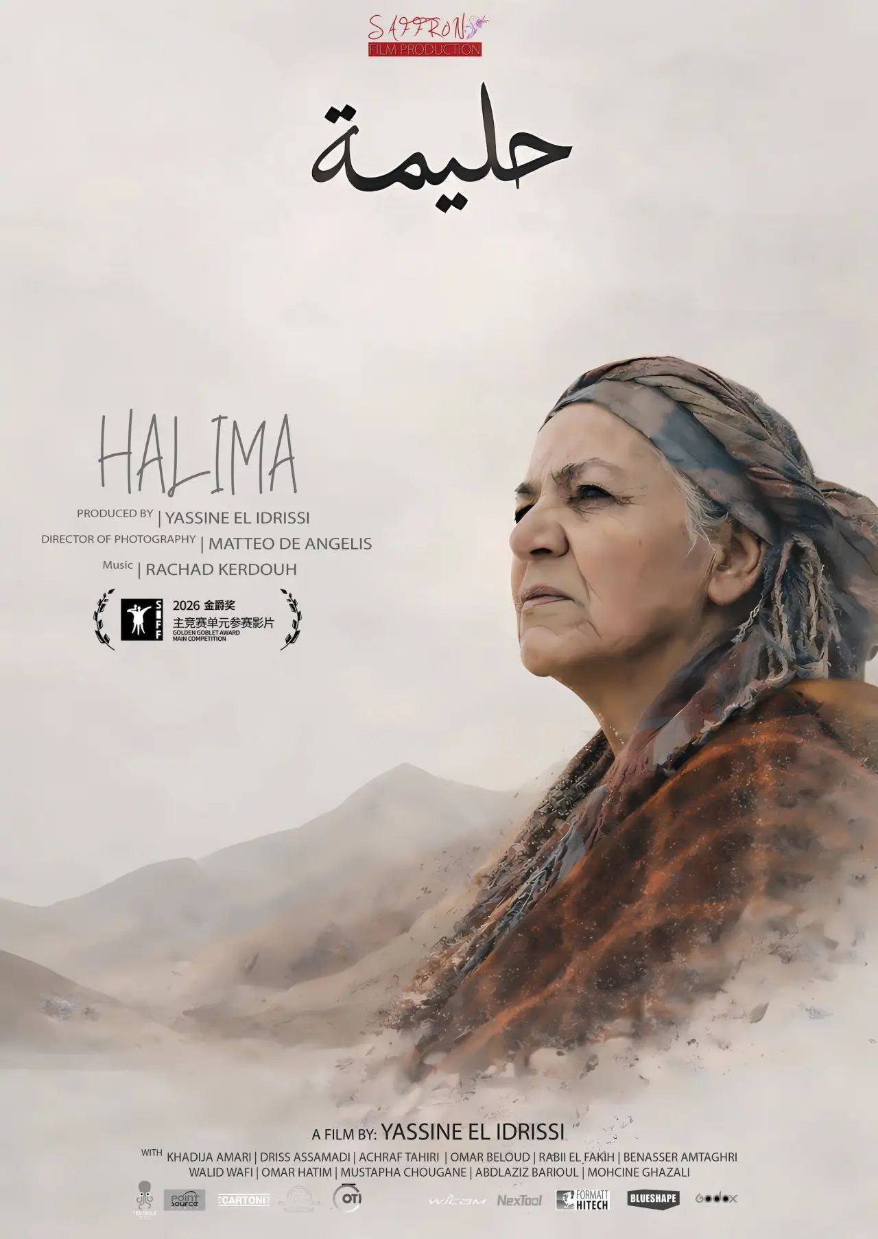 Plakat filmowy "Halima"