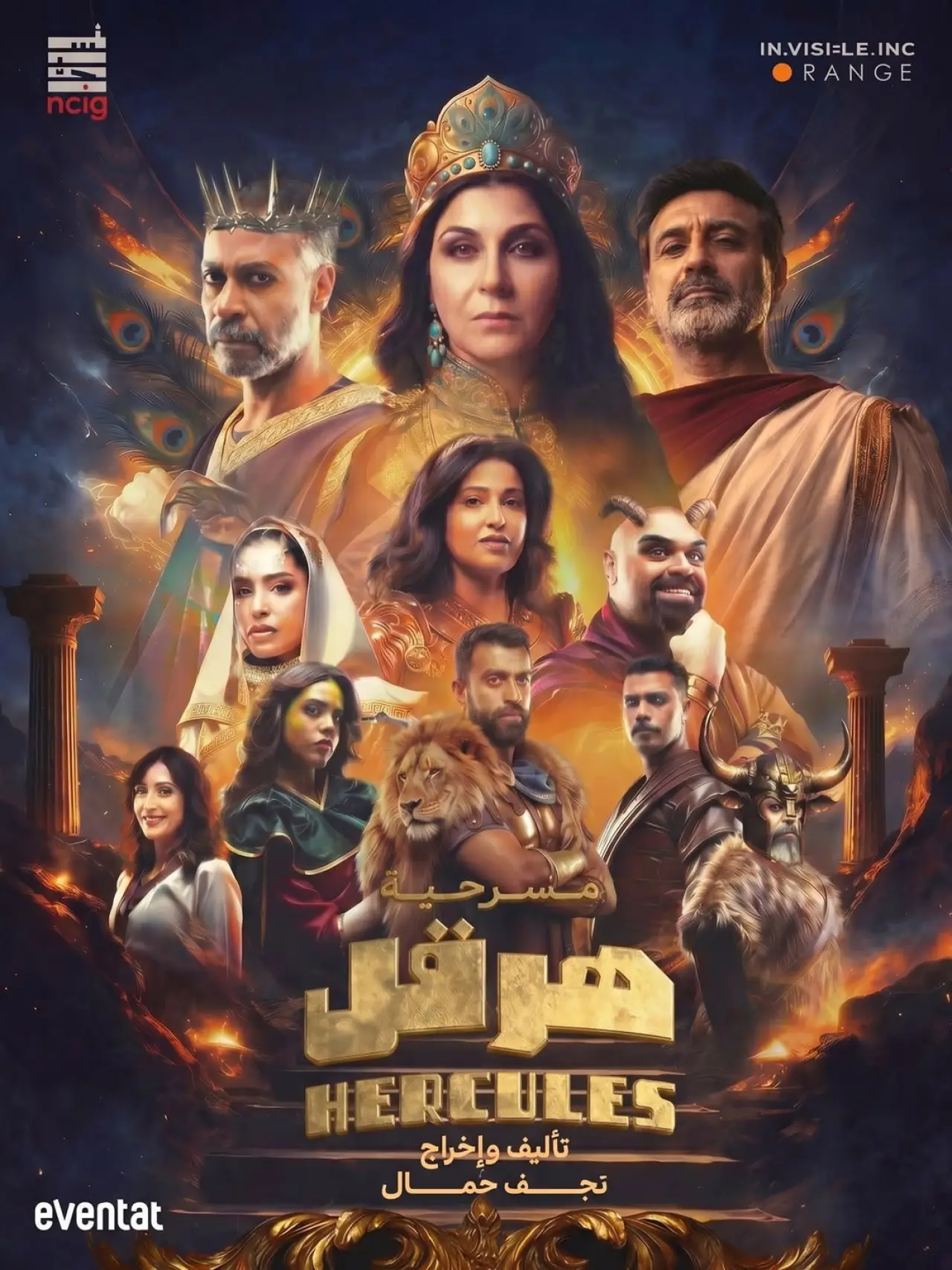 Plakat filmowy "هرقل"