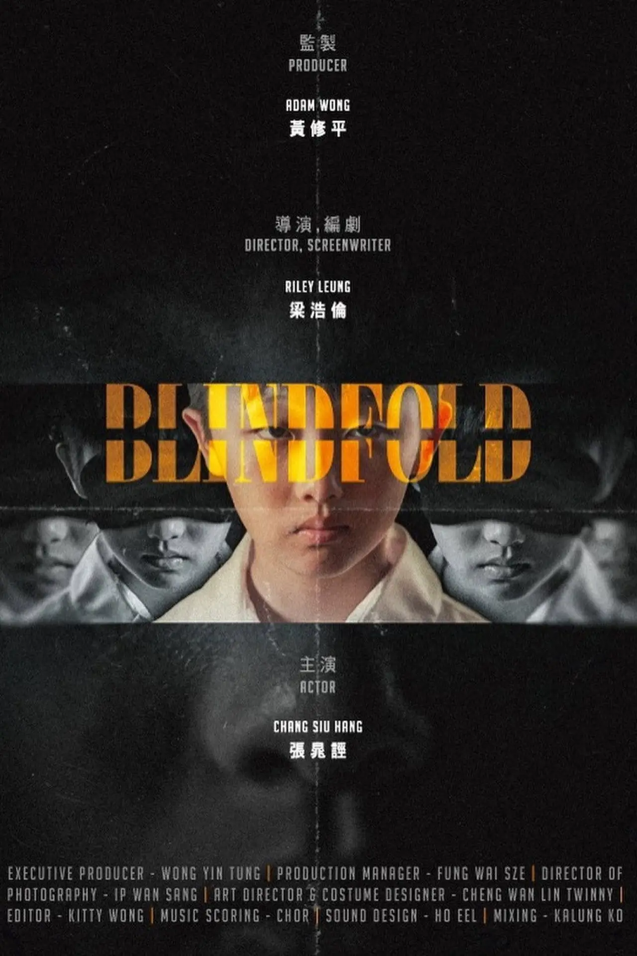 Plakat filmowy "Blindfold"