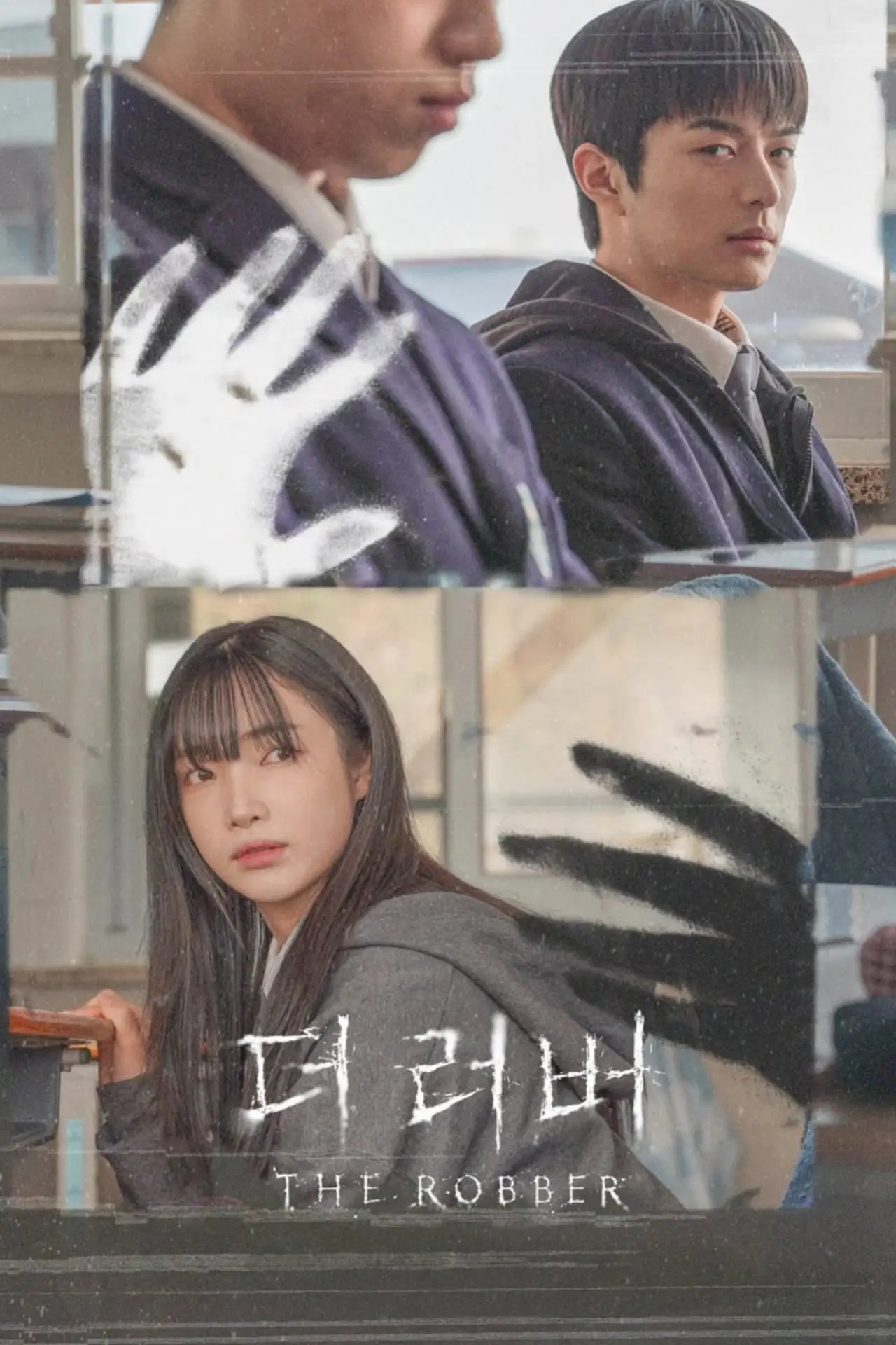 Plakat filmowy "더 러버"