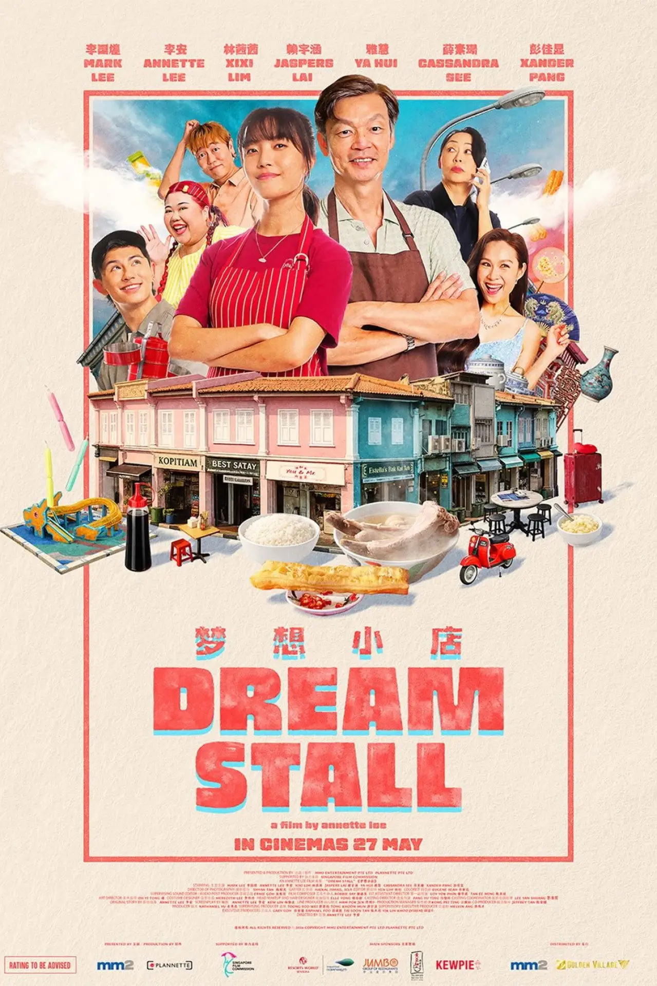 Plakat filmowy "梦想小店"
