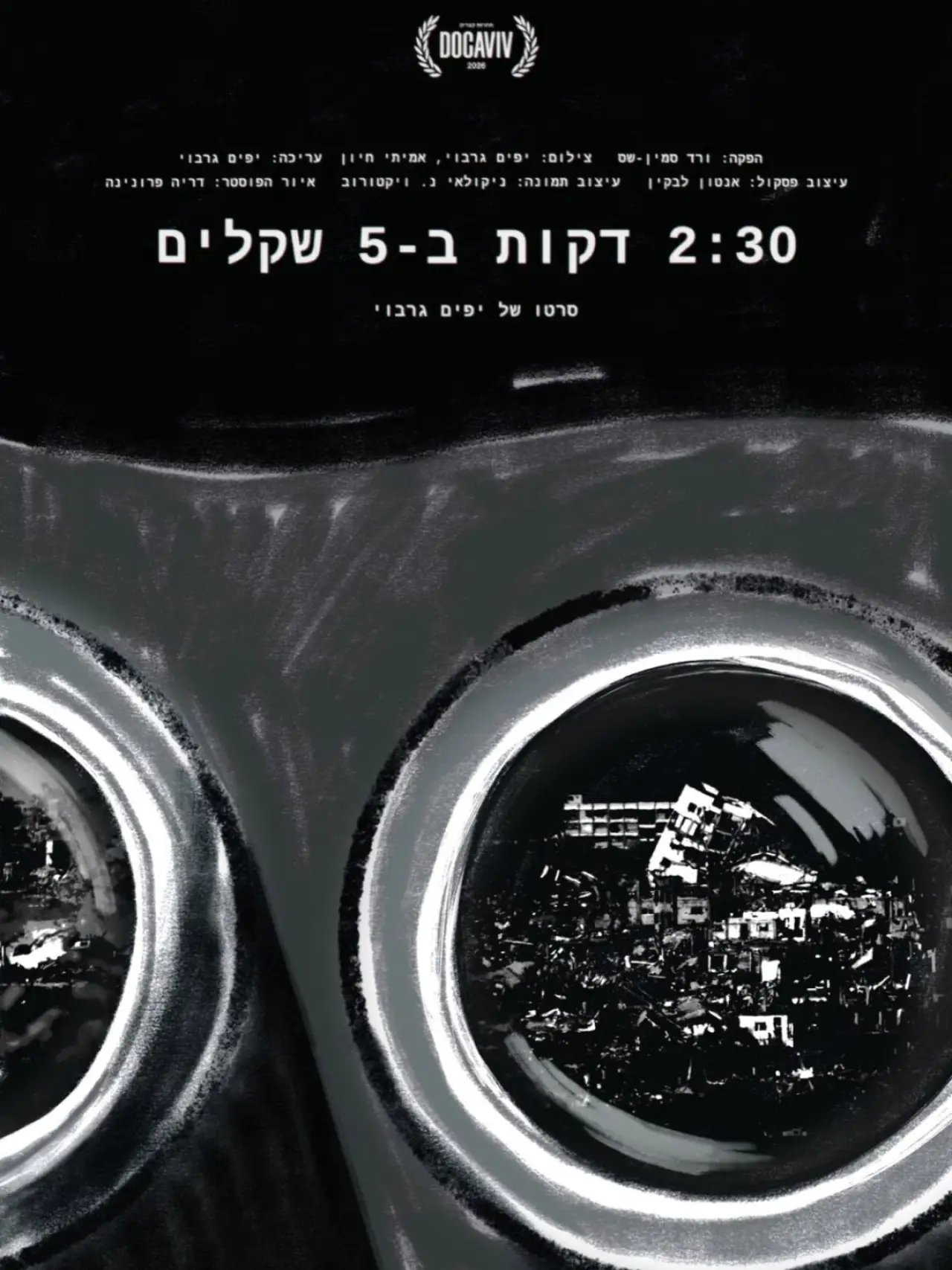 Plakat filmowy "2:30 MINUTES FOR 5 SHEKELS"