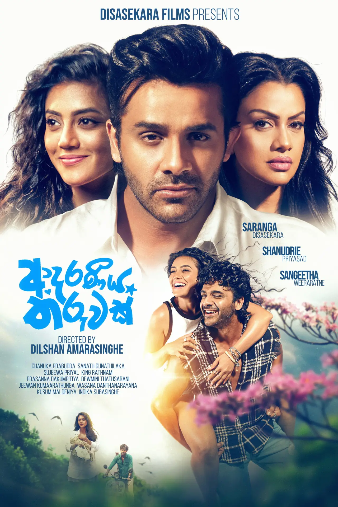 Plakat filmowy "ආදරණීය තරුවක්"