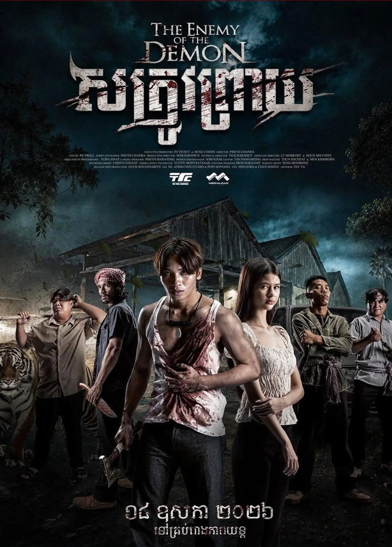 Plakat filmowy "The Enemy of the Demon"