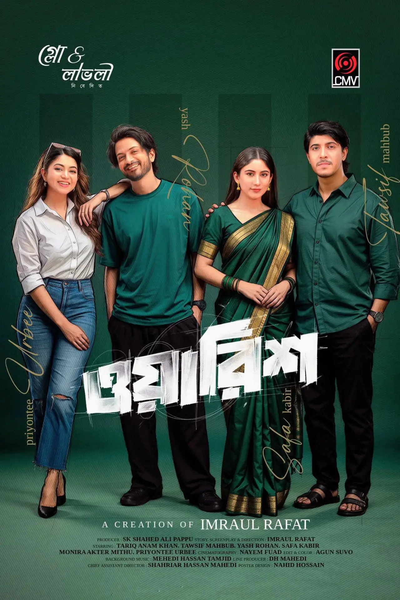 Plakat filmowy "ওয়ারিশ"