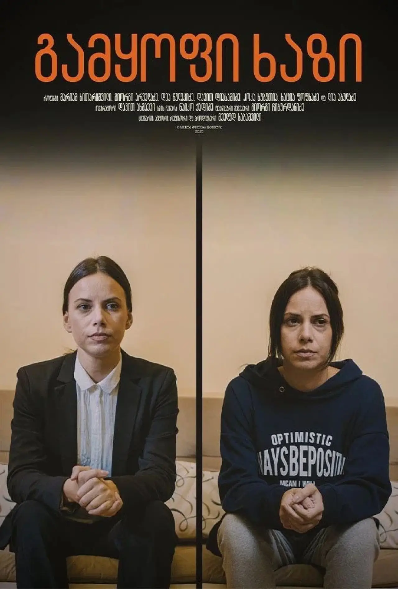 Plakat filmowy "გამყოფი ხაზი"