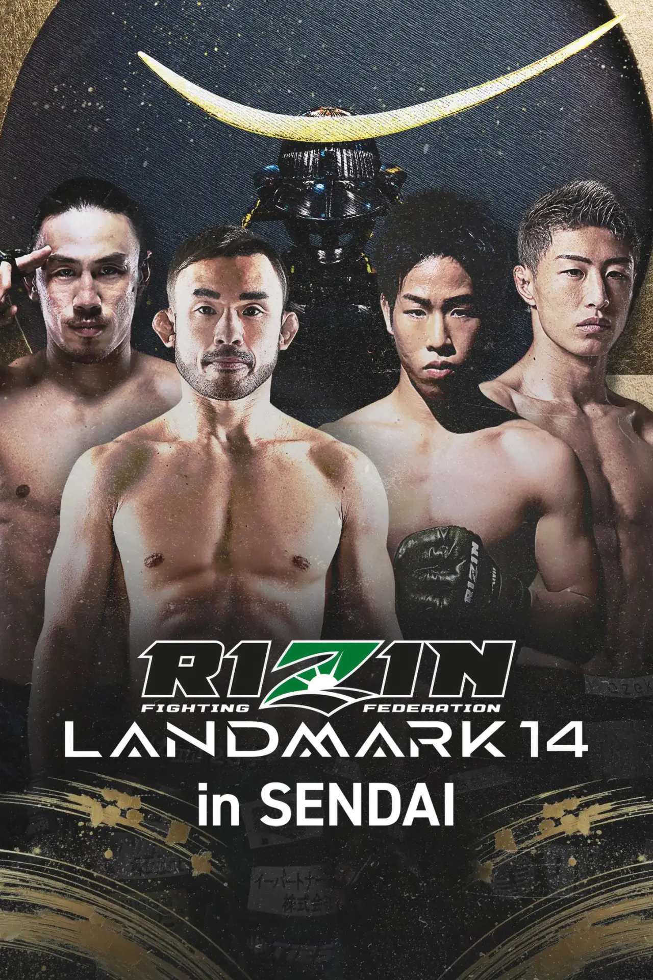 Plakat filmowy "RIZIN LANDMARK 14 in SENDAI"