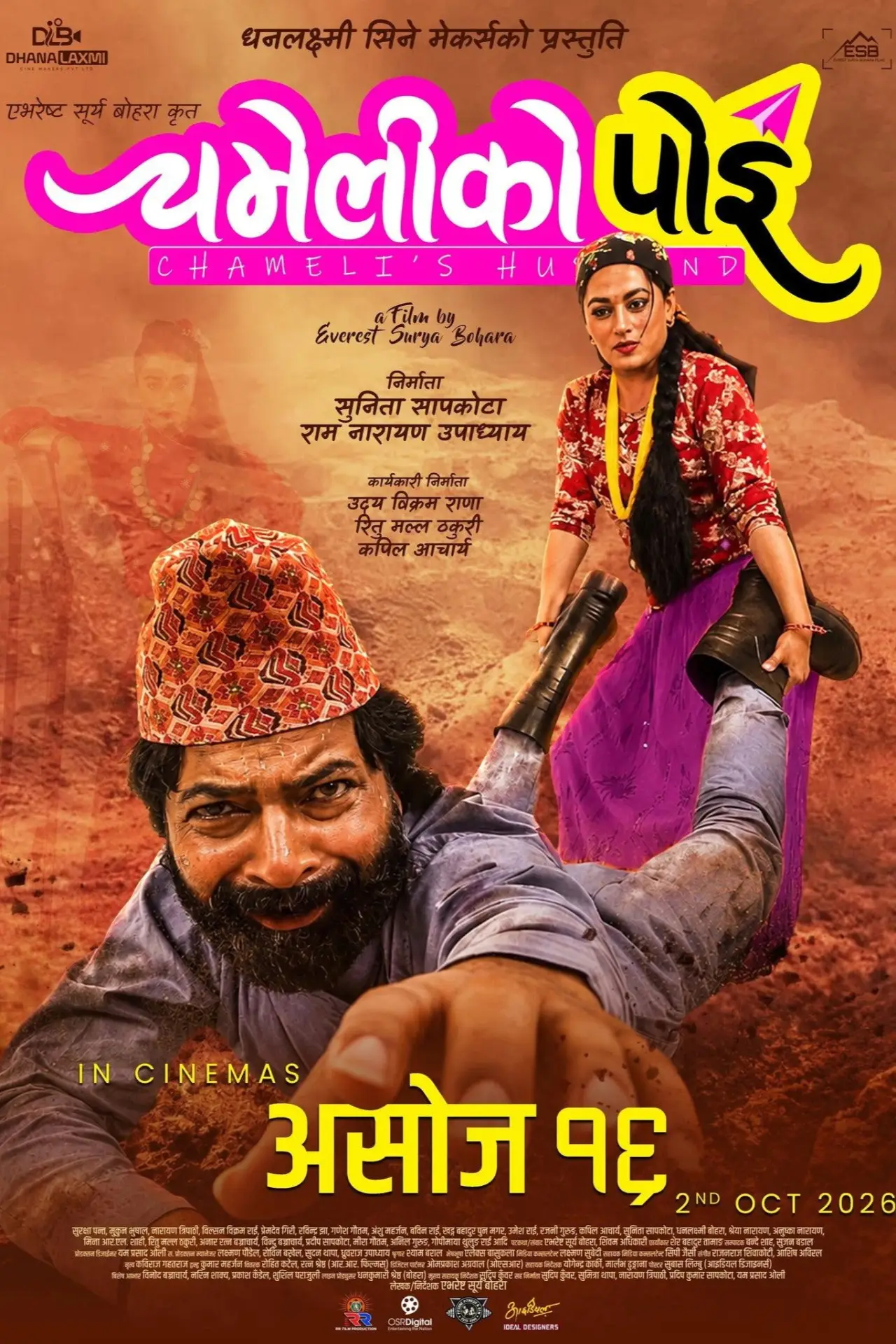 Plakat filmowy "चमेलीको पोइ"