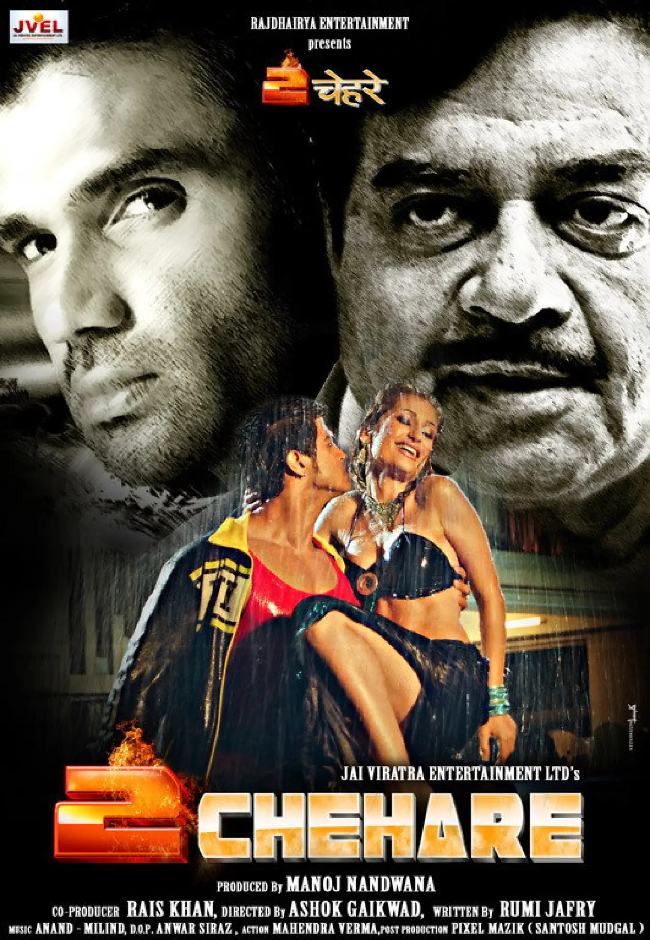 Plakat filmowy "दो चेहरे"