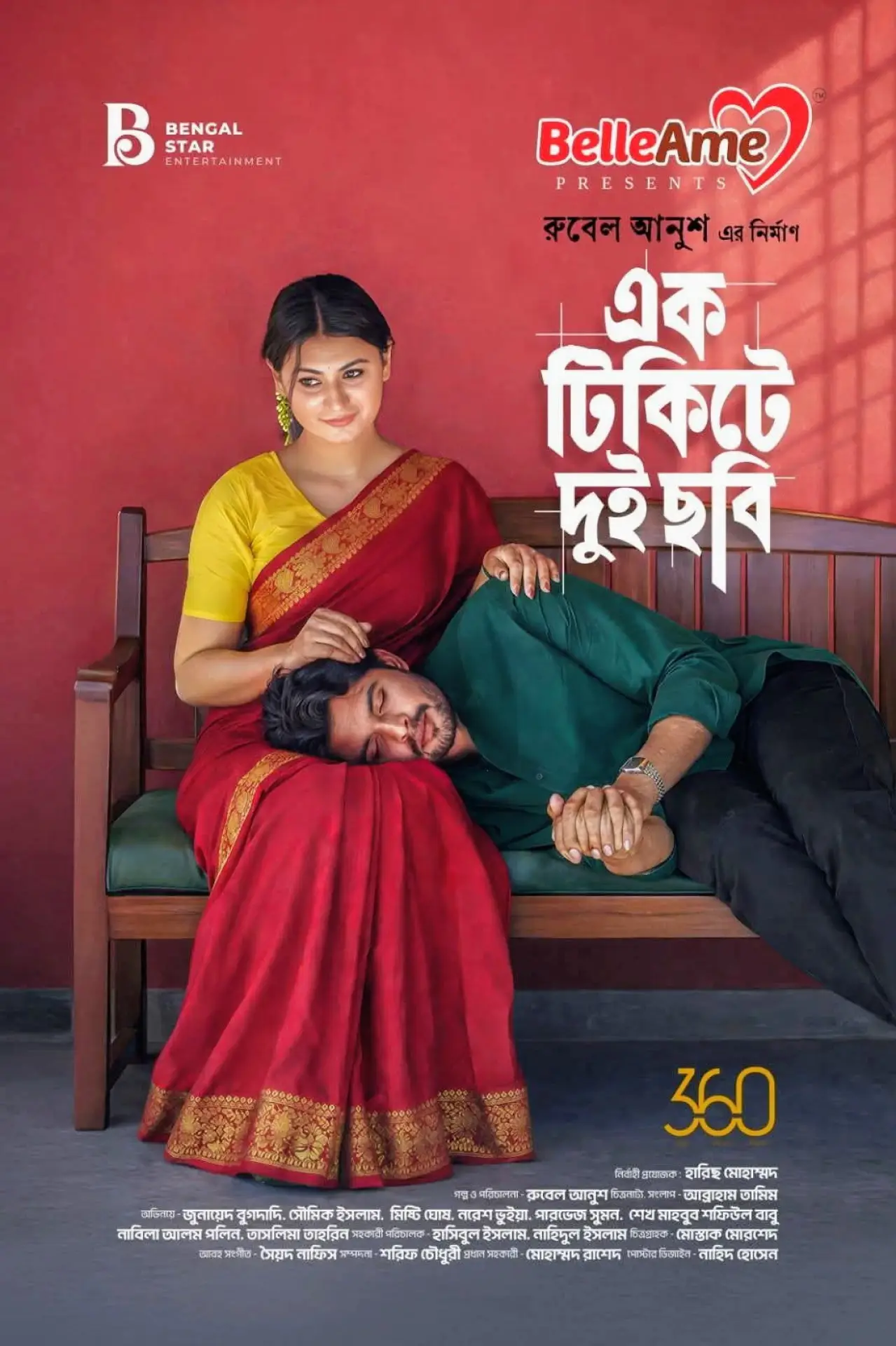 Plakat filmowy "এক টিকিটে দুই ছবি"