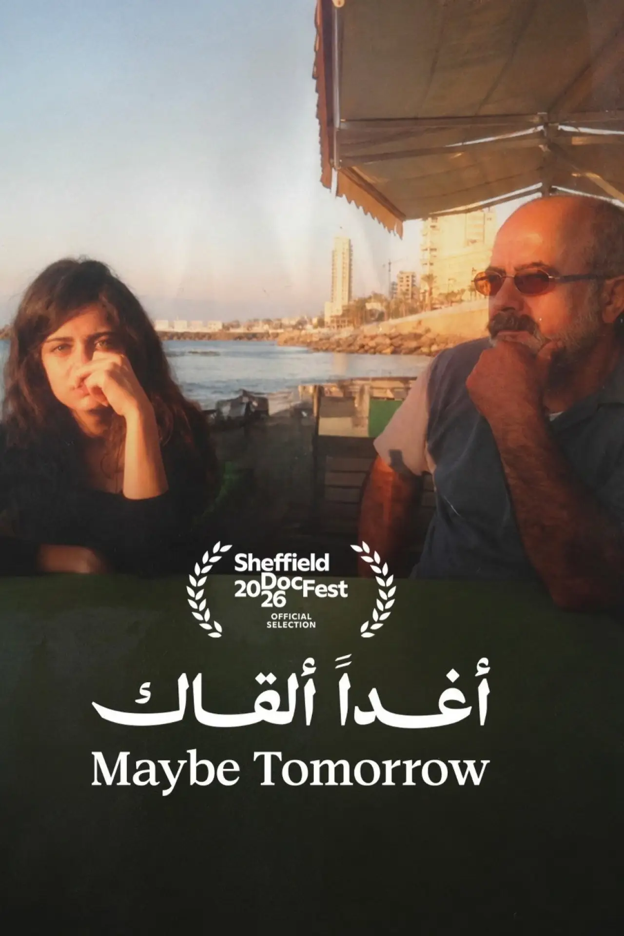 Plakat filmowy "أغداً ألقاك"