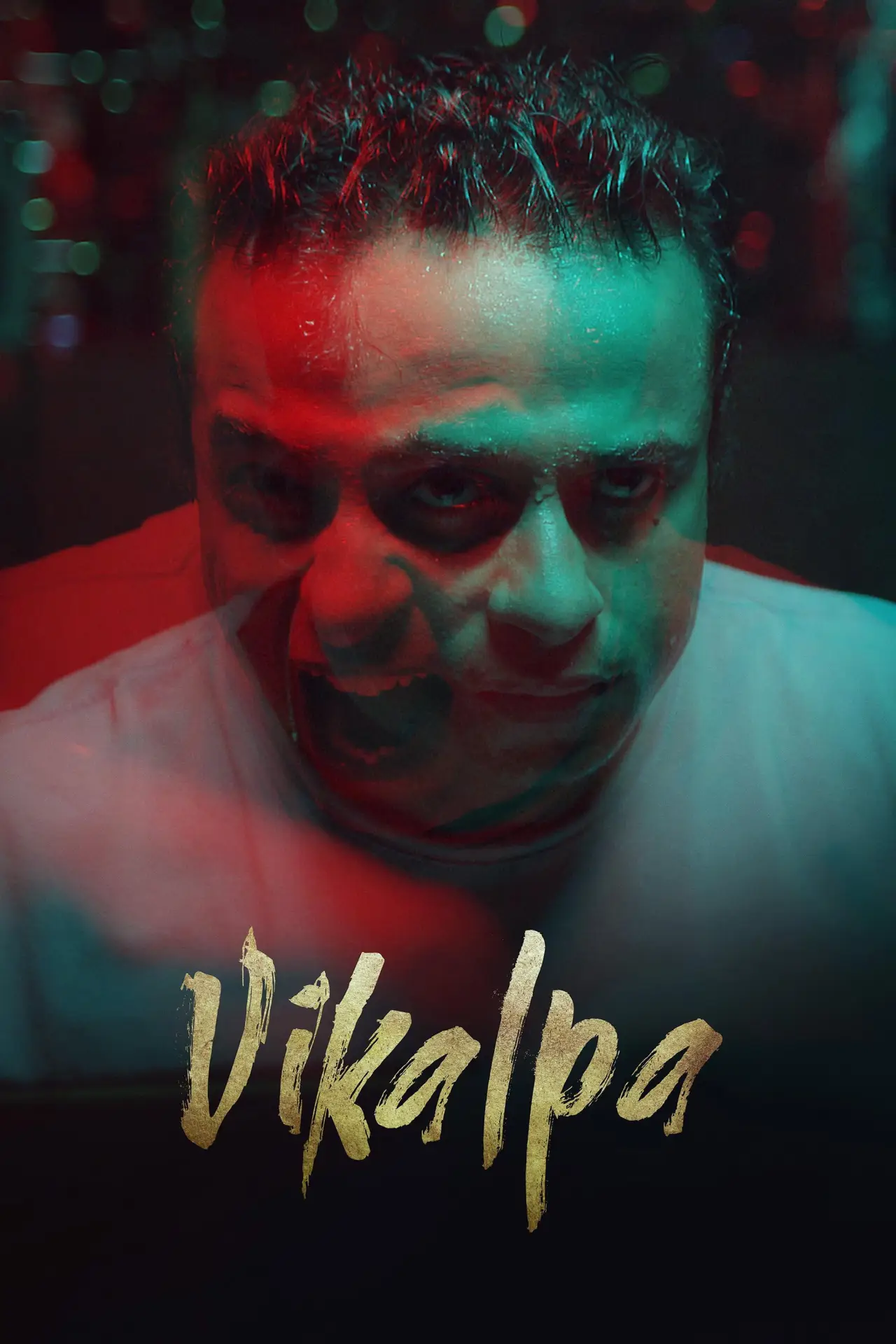 Plakat filmowy "ವಿಕಲ್ಪ"